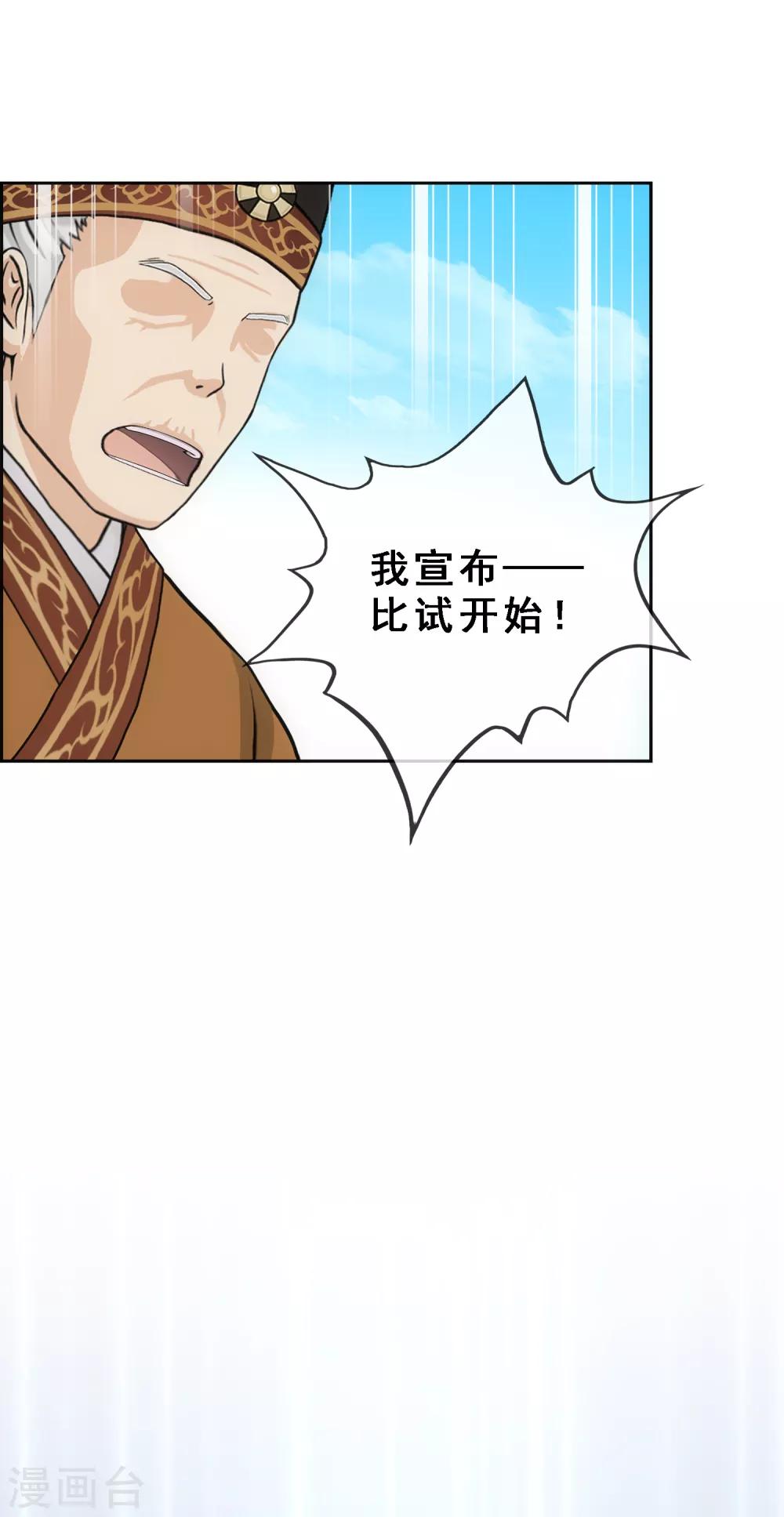 《解离妖圣》漫画最新章节第213话 炸翻全场免费下拉式在线观看章节第【32】张图片