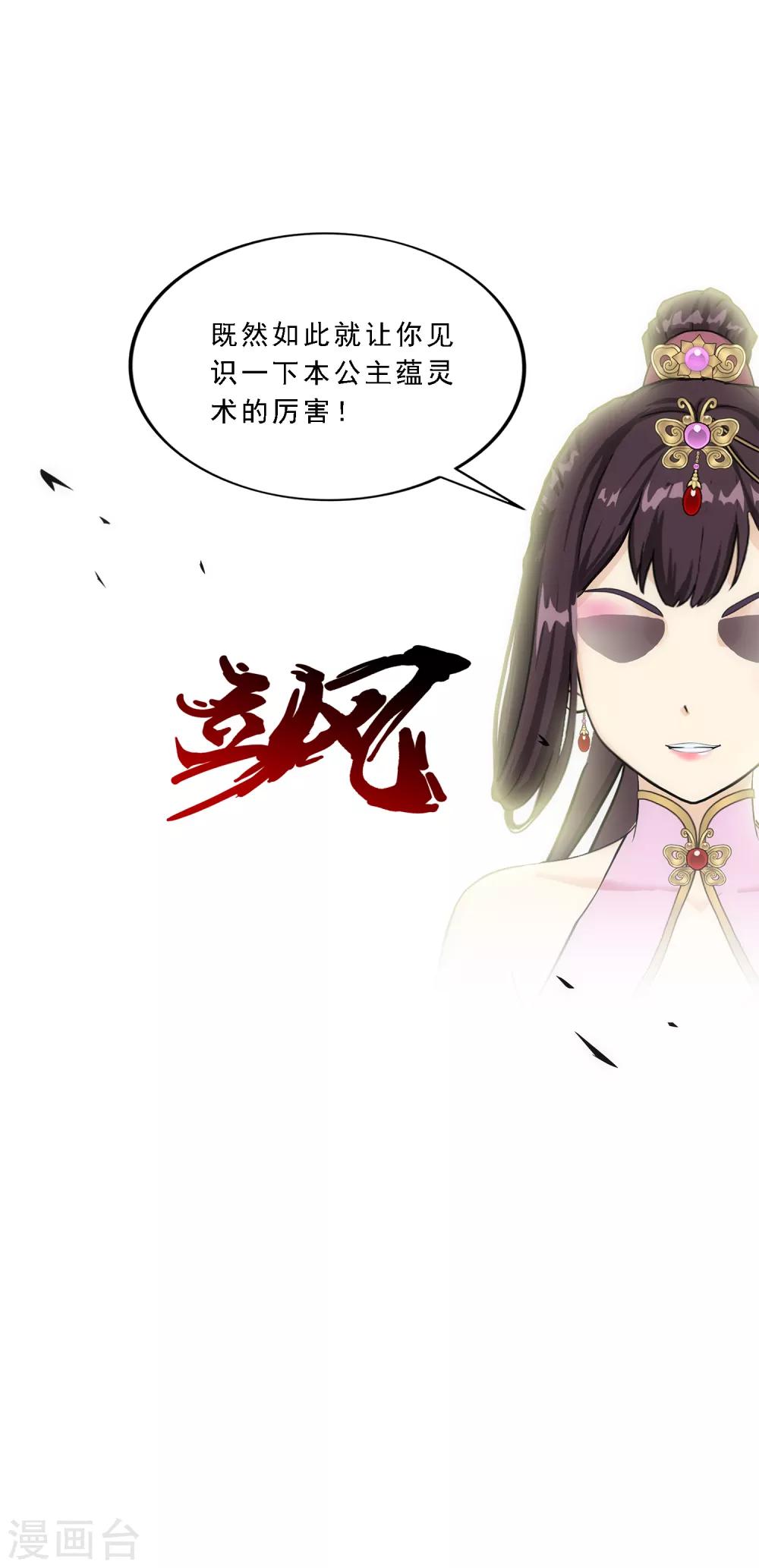 《解离妖圣》漫画最新章节第213话 炸翻全场免费下拉式在线观看章节第【34】张图片