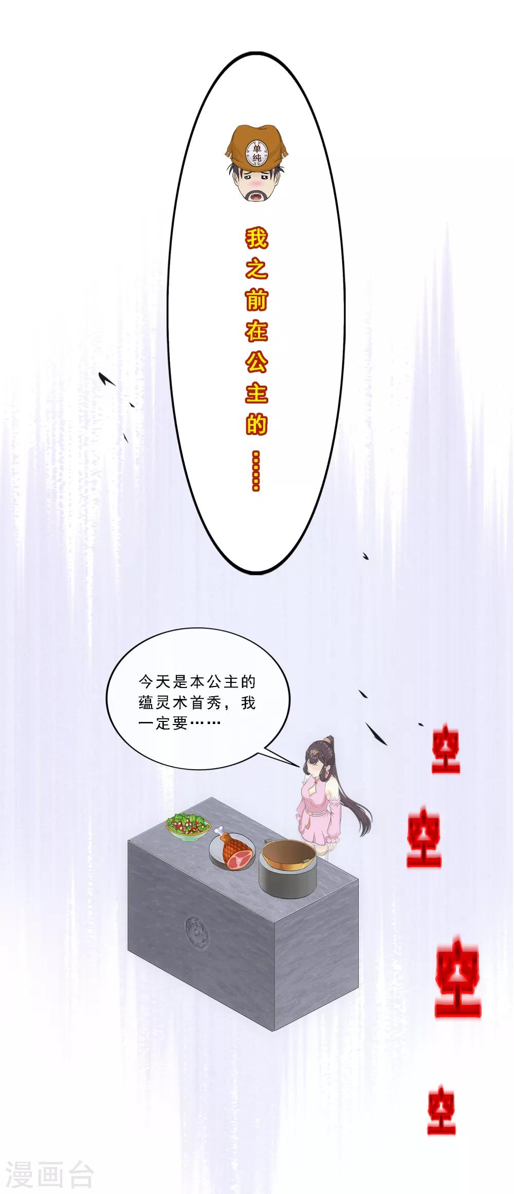 《解离妖圣》漫画最新章节第213话 炸翻全场免费下拉式在线观看章节第【39】张图片