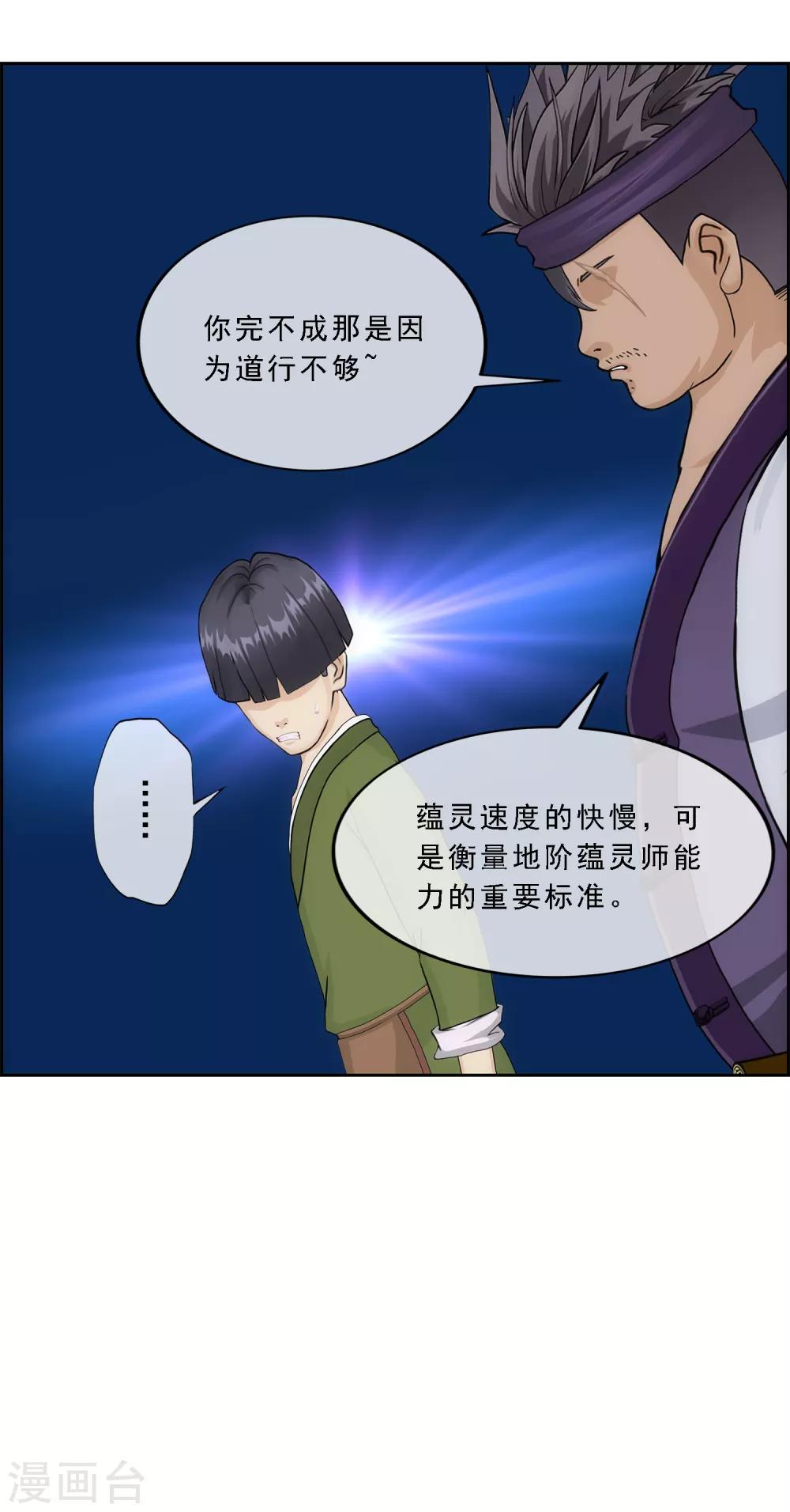 《解离妖圣》漫画最新章节第214话 唯快不破免费下拉式在线观看章节第【14】张图片