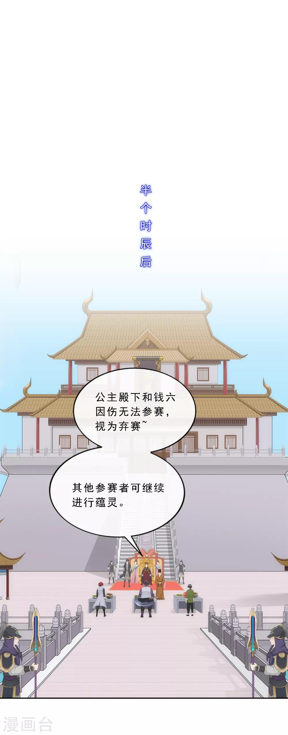 《解离妖圣》漫画最新章节第214话 唯快不破免费下拉式在线观看章节第【8】张图片