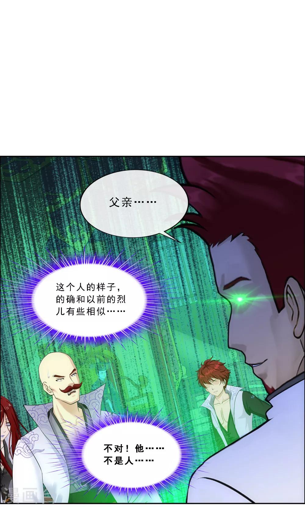 《解离妖圣》漫画最新章节第218话 冒牌货2免费下拉式在线观看章节第【14】张图片