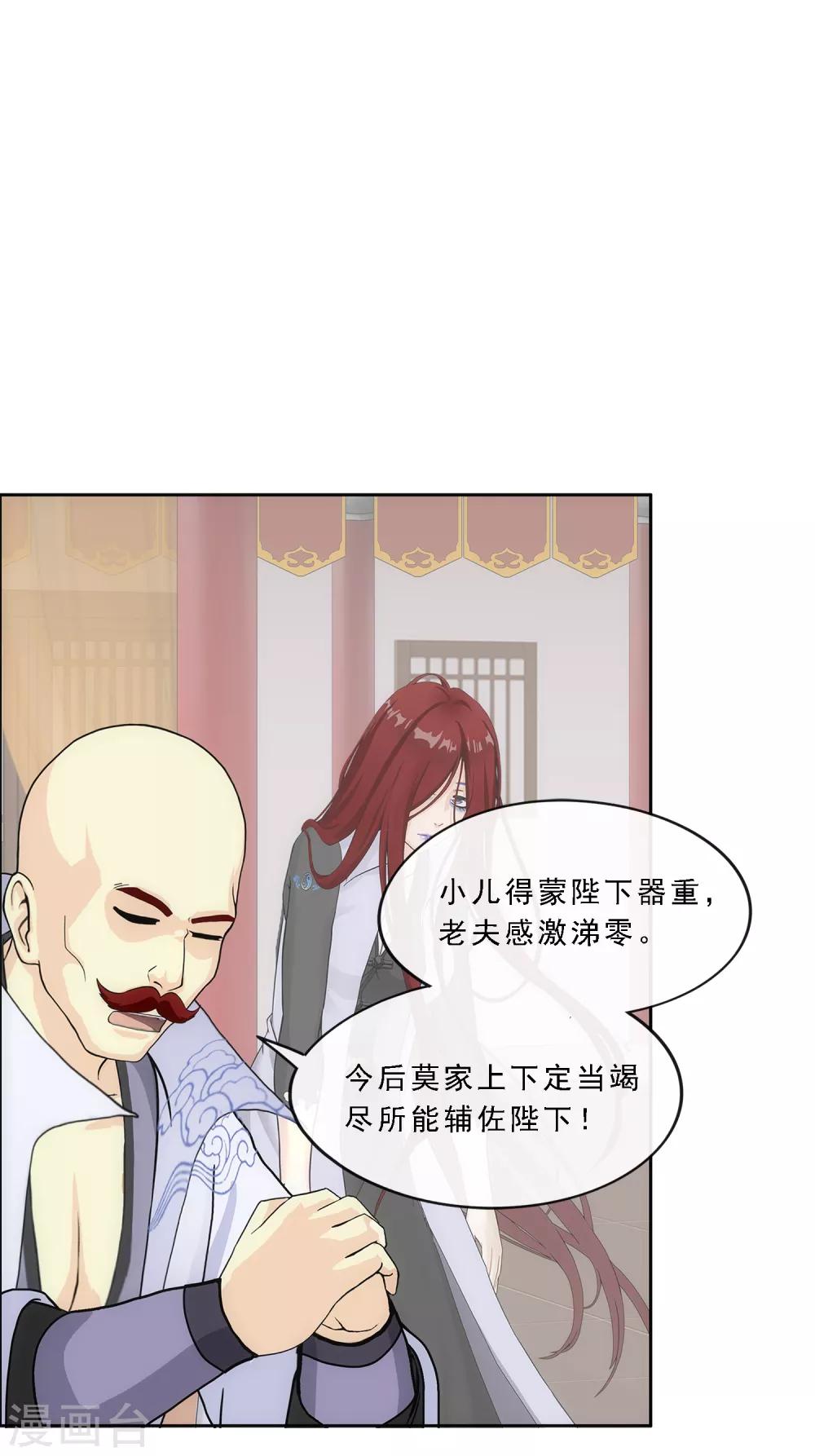 《解离妖圣》漫画最新章节第218话 冒牌货2免费下拉式在线观看章节第【4】张图片