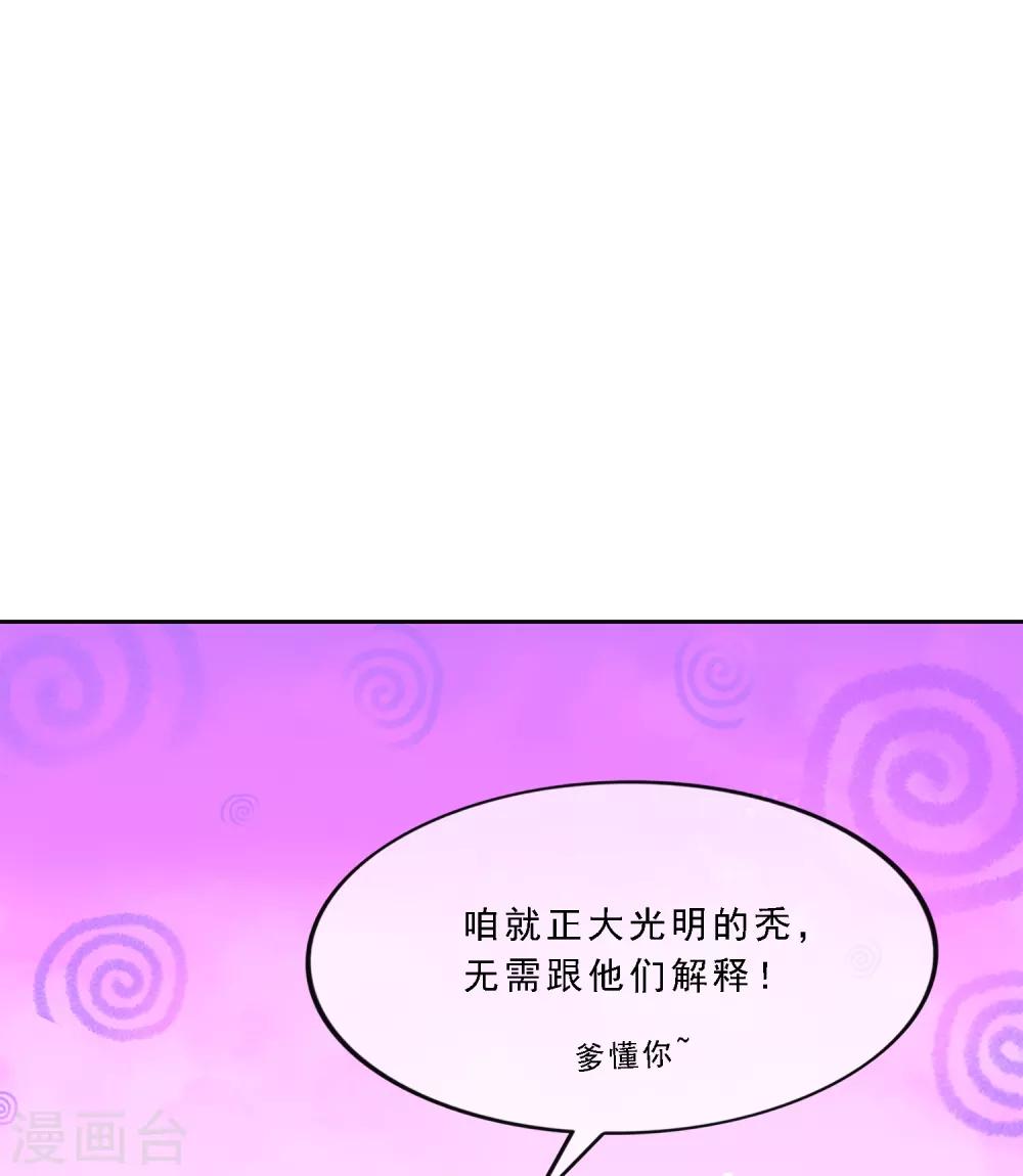 《解离妖圣》漫画最新章节第218话 冒牌货2免费下拉式在线观看章节第【44】张图片