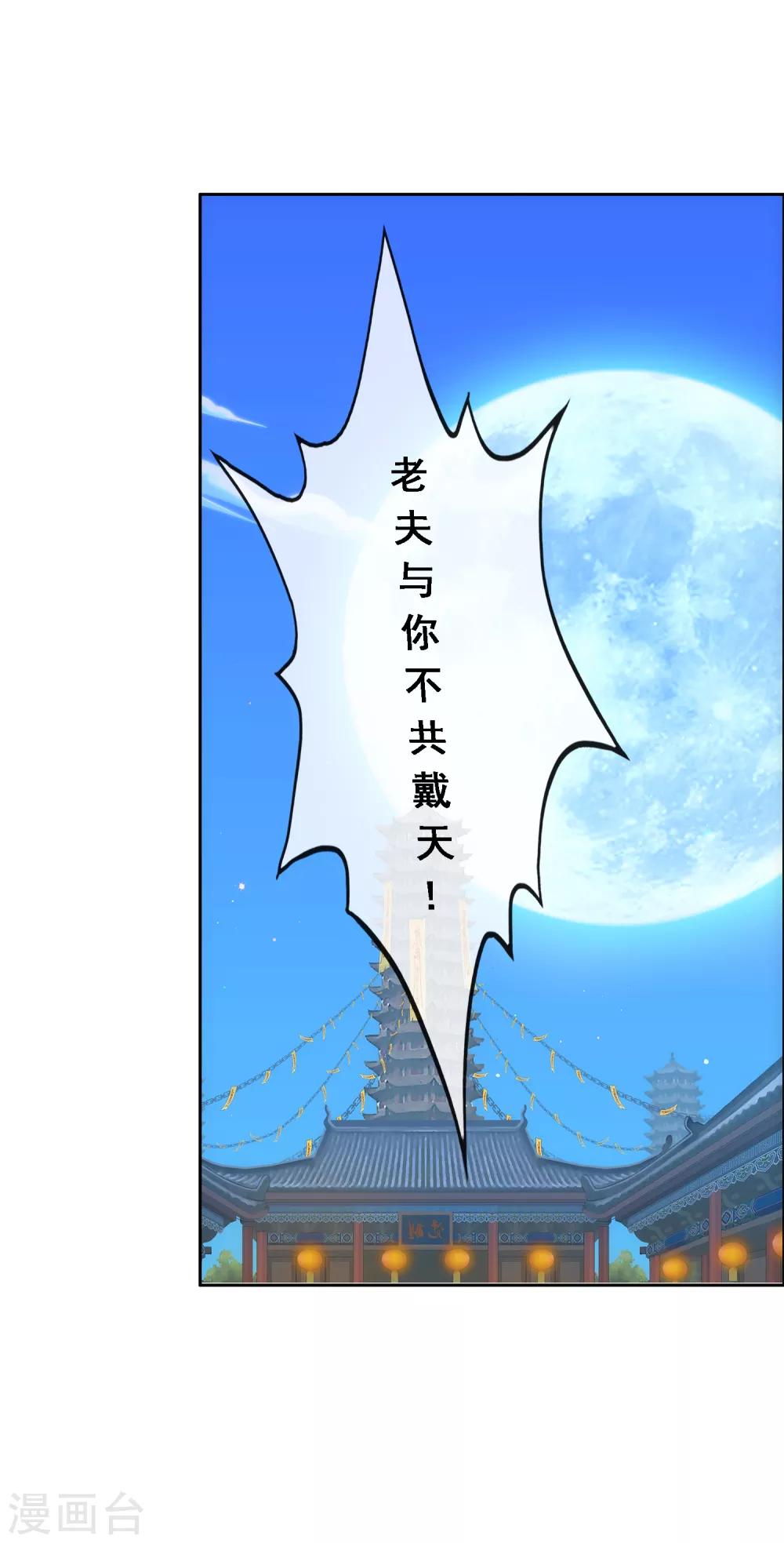 《解离妖圣》漫画最新章节第220话 调虎离山免费下拉式在线观看章节第【37】张图片