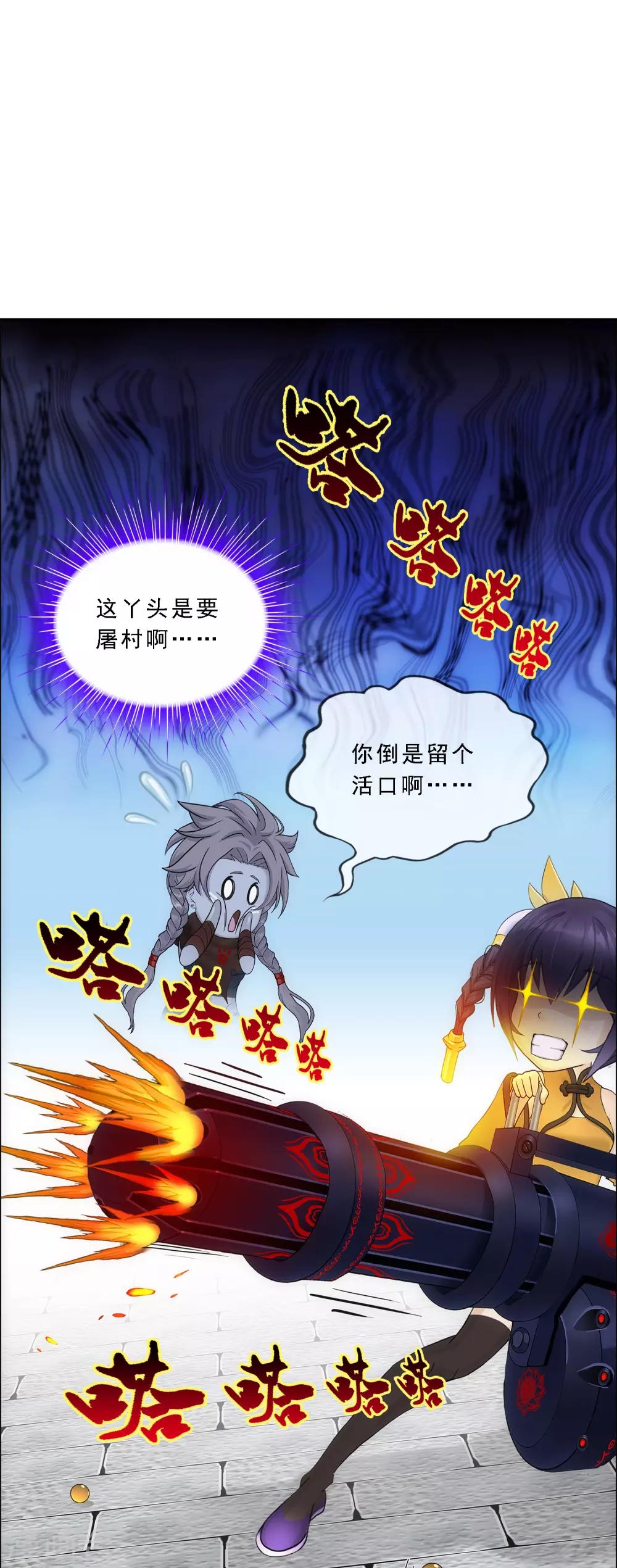 《解离妖圣》漫画最新章节第220话 调虎离山免费下拉式在线观看章节第【42】张图片