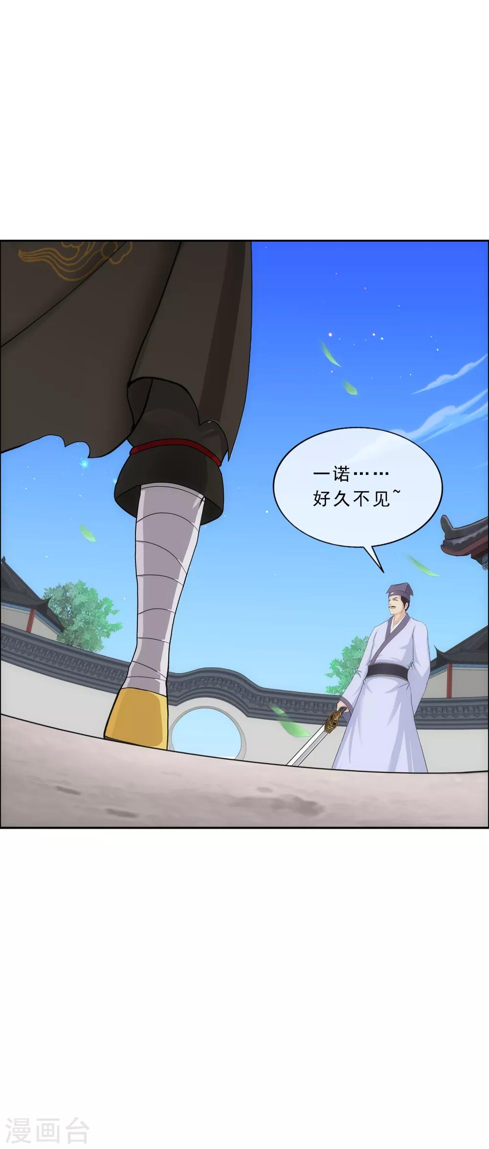 《解离妖圣》漫画最新章节第221话 师兄1免费下拉式在线观看章节第【23】张图片