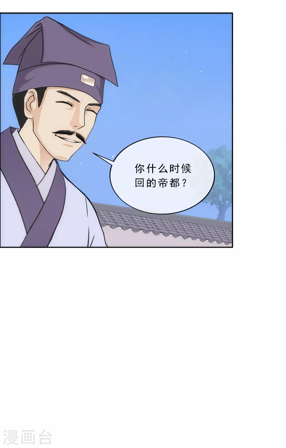 【解离妖圣】漫画-（第221话 师兄1）章节漫画下拉式图片-24.jpg