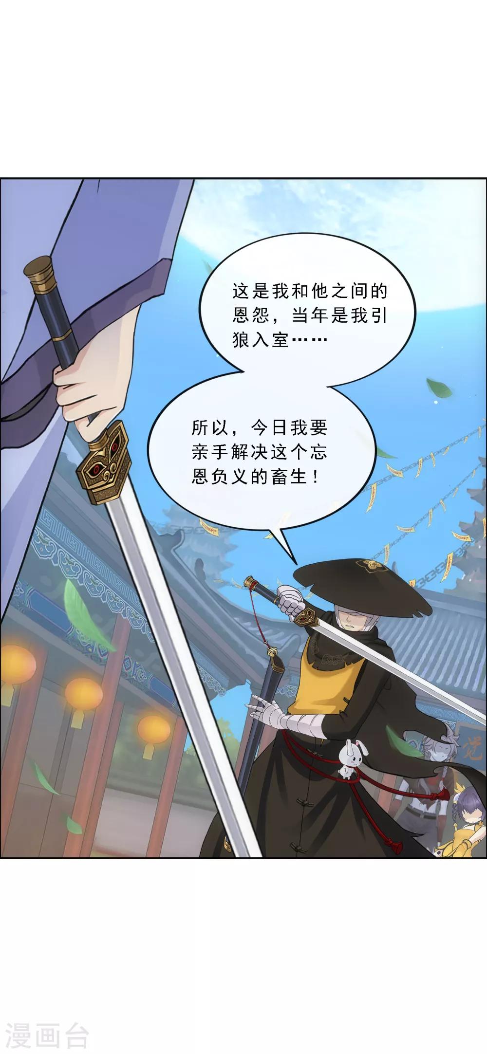 《解离妖圣》漫画最新章节第222话 师兄2免费下拉式在线观看章节第【15】张图片