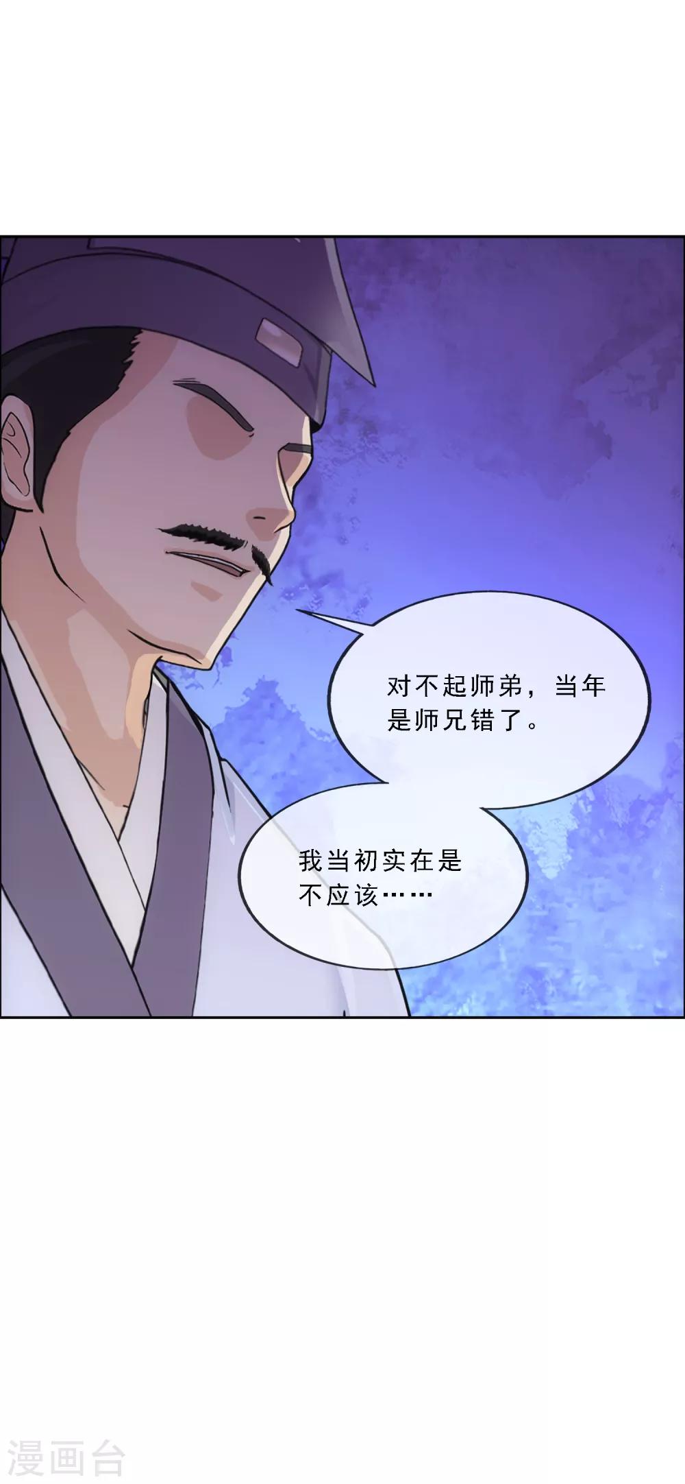 《解离妖圣》漫画最新章节第222话 师兄2免费下拉式在线观看章节第【16】张图片