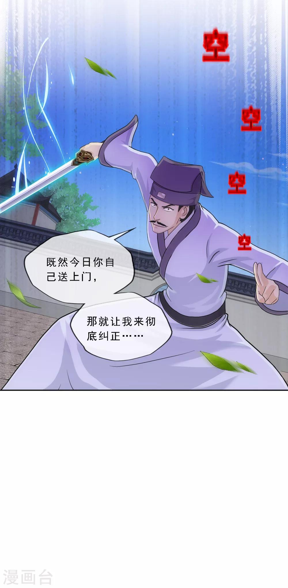 《解离妖圣》漫画最新章节第222话 师兄2免费下拉式在线观看章节第【18】张图片