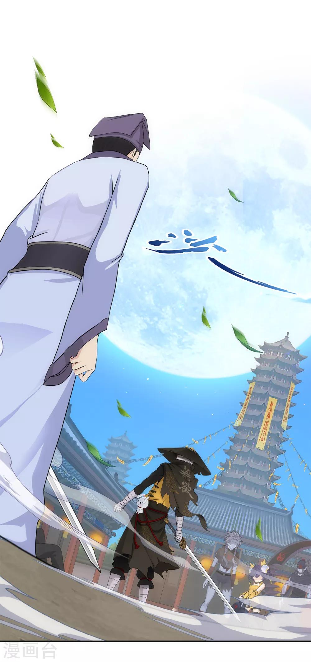 《解离妖圣》漫画最新章节第222话 师兄2免费下拉式在线观看章节第【26】张图片