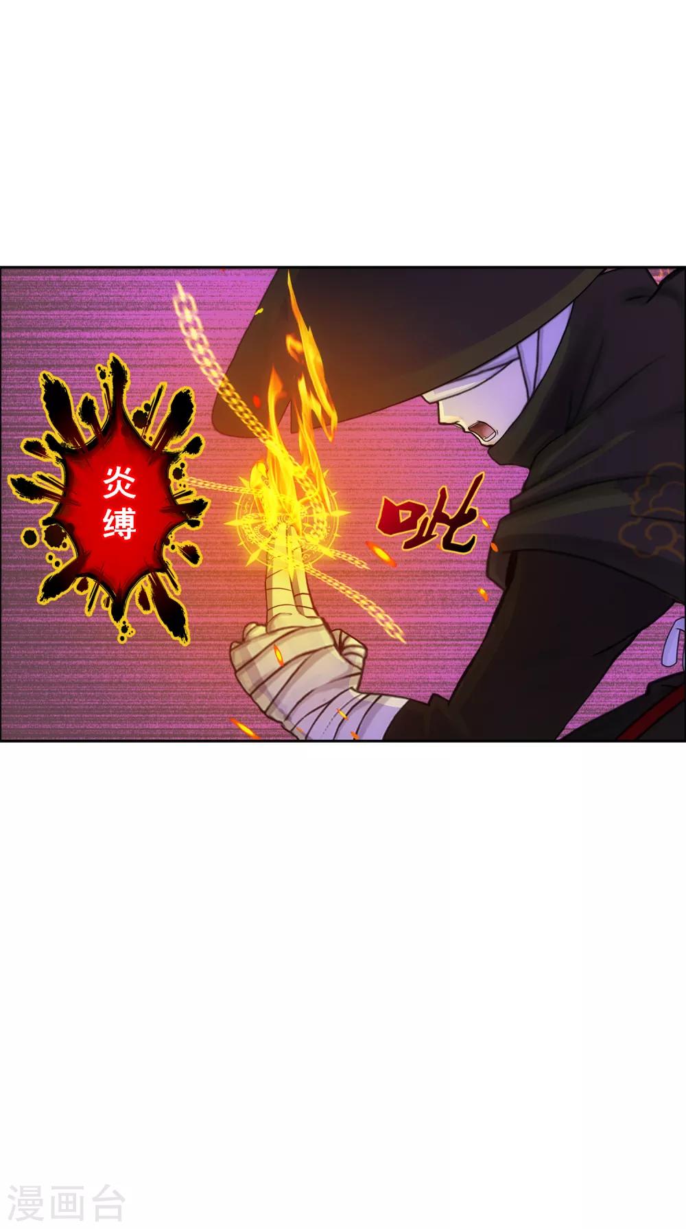 《解离妖圣》漫画最新章节第222话 师兄2免费下拉式在线观看章节第【34】张图片