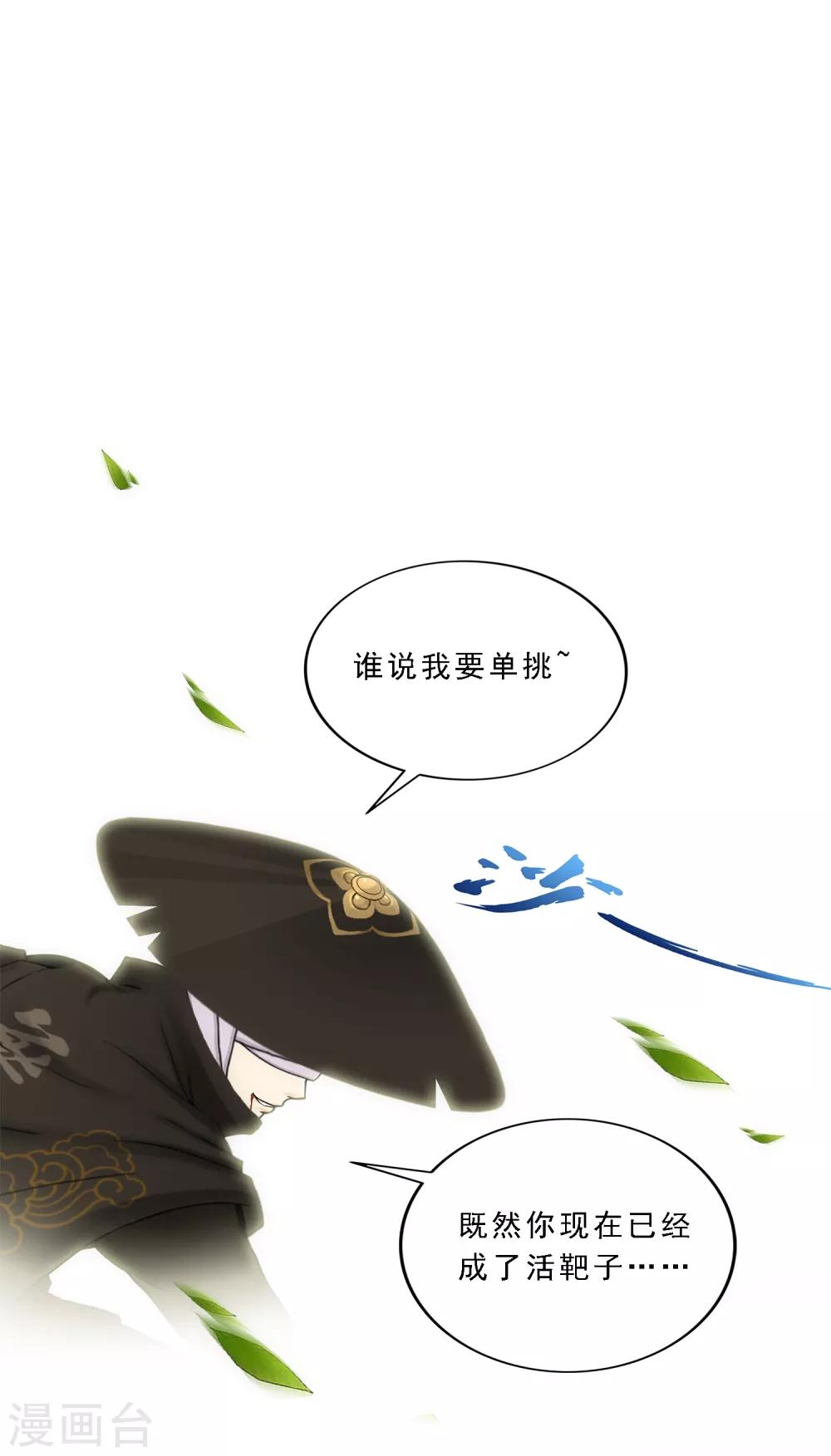 《解离妖圣》漫画最新章节第222话 师兄2免费下拉式在线观看章节第【38】张图片