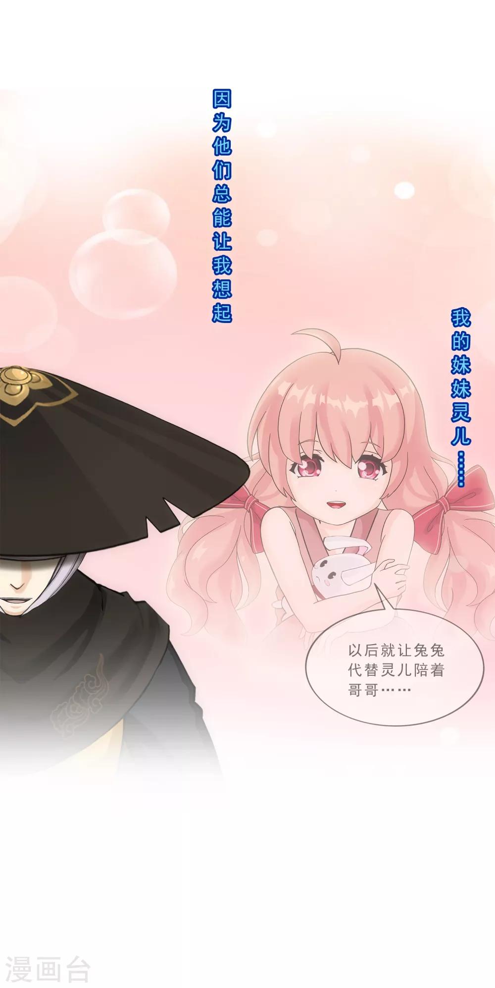 《解离妖圣》漫画最新章节第223话 手刃仇人免费下拉式在线观看章节第【17】张图片