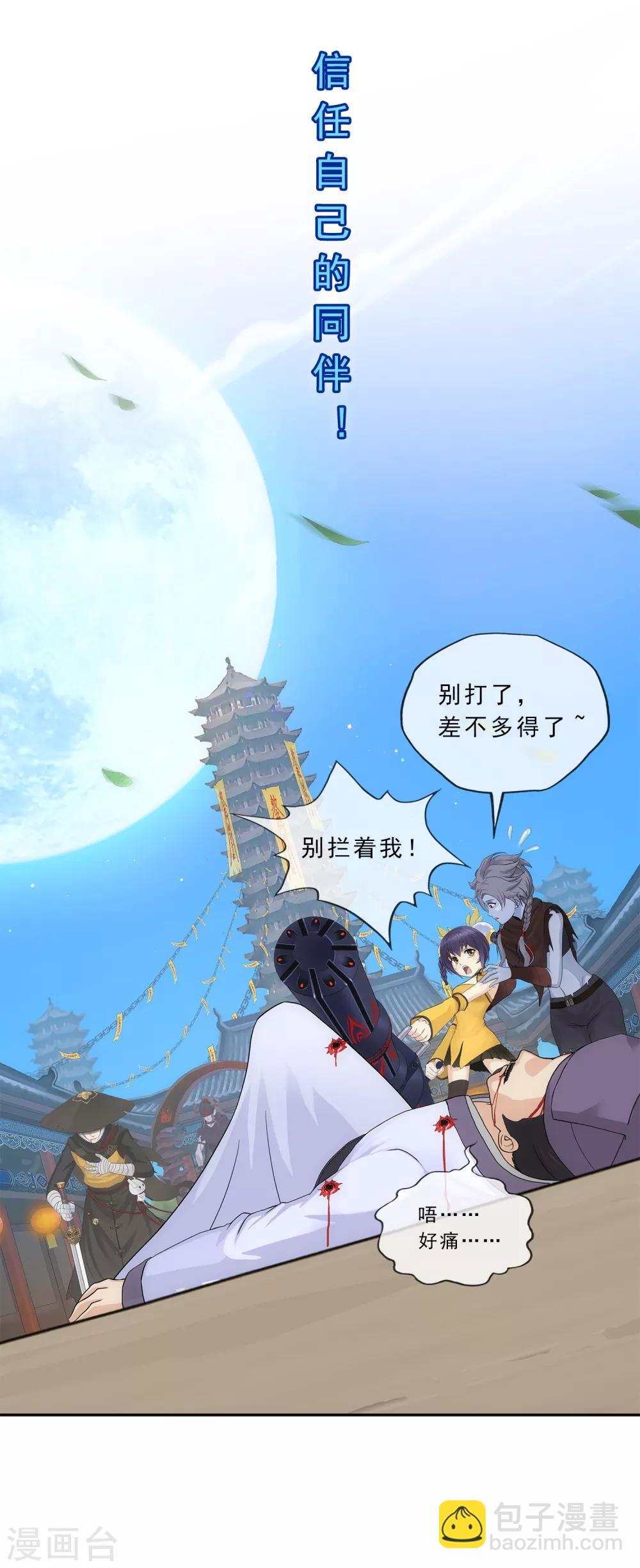 《解离妖圣》漫画最新章节第223话 手刃仇人免费下拉式在线观看章节第【19】张图片