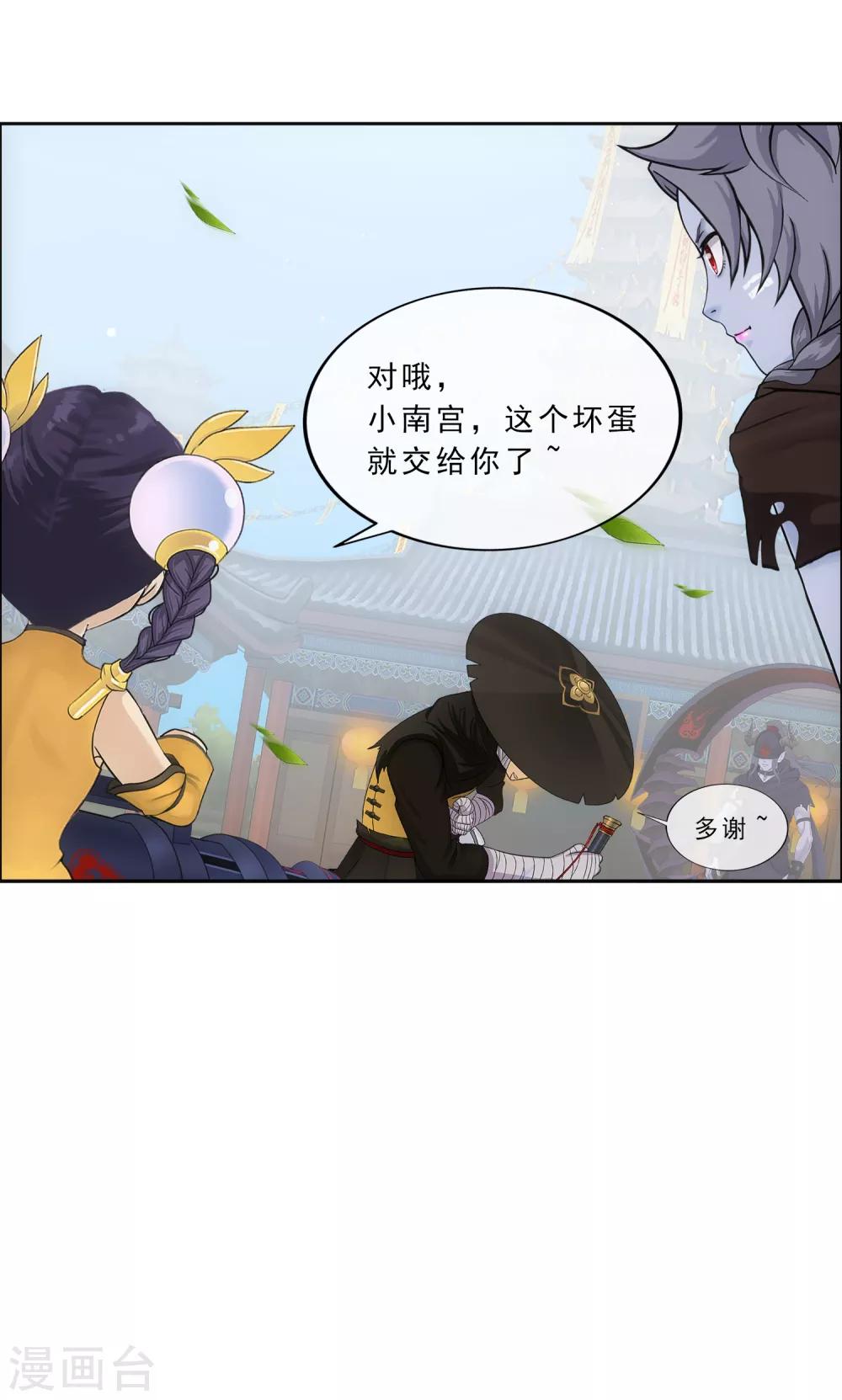 《解离妖圣》漫画最新章节第223话 手刃仇人免费下拉式在线观看章节第【23】张图片