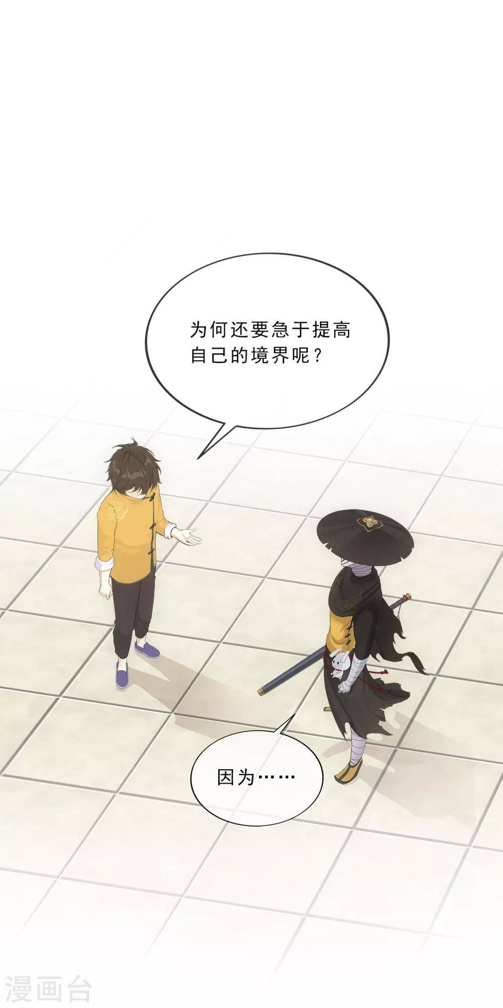 《解离妖圣》漫画最新章节第223话 手刃仇人免费下拉式在线观看章节第【3】张图片