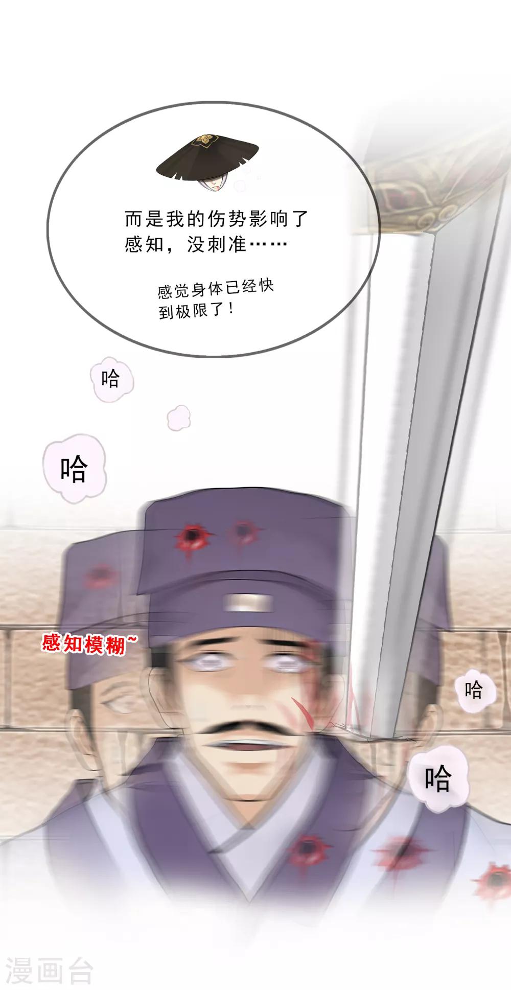 《解离妖圣》漫画最新章节第223话 手刃仇人免费下拉式在线观看章节第【33】张图片