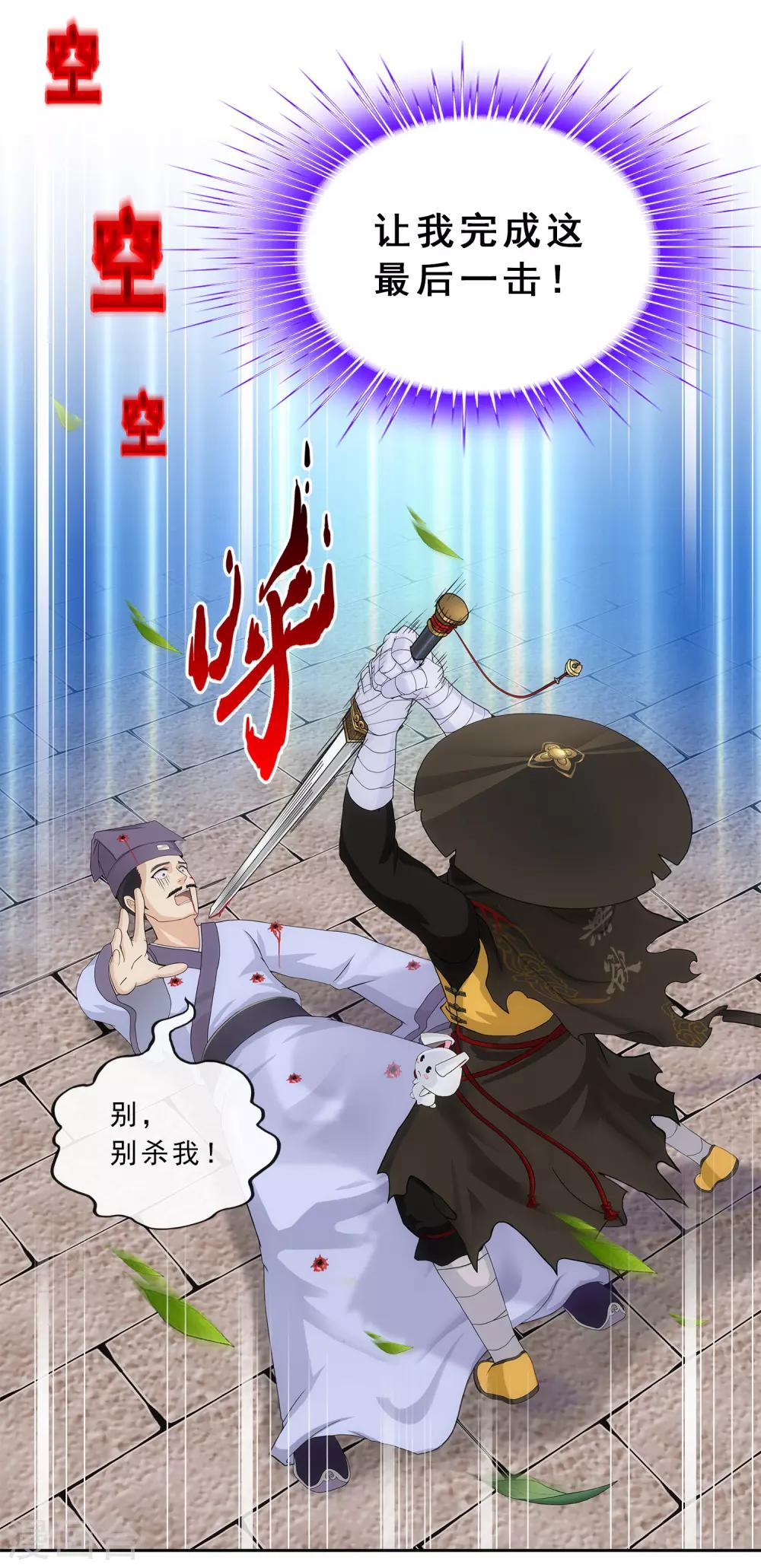 《解离妖圣》漫画最新章节第223话 手刃仇人免费下拉式在线观看章节第【38】张图片