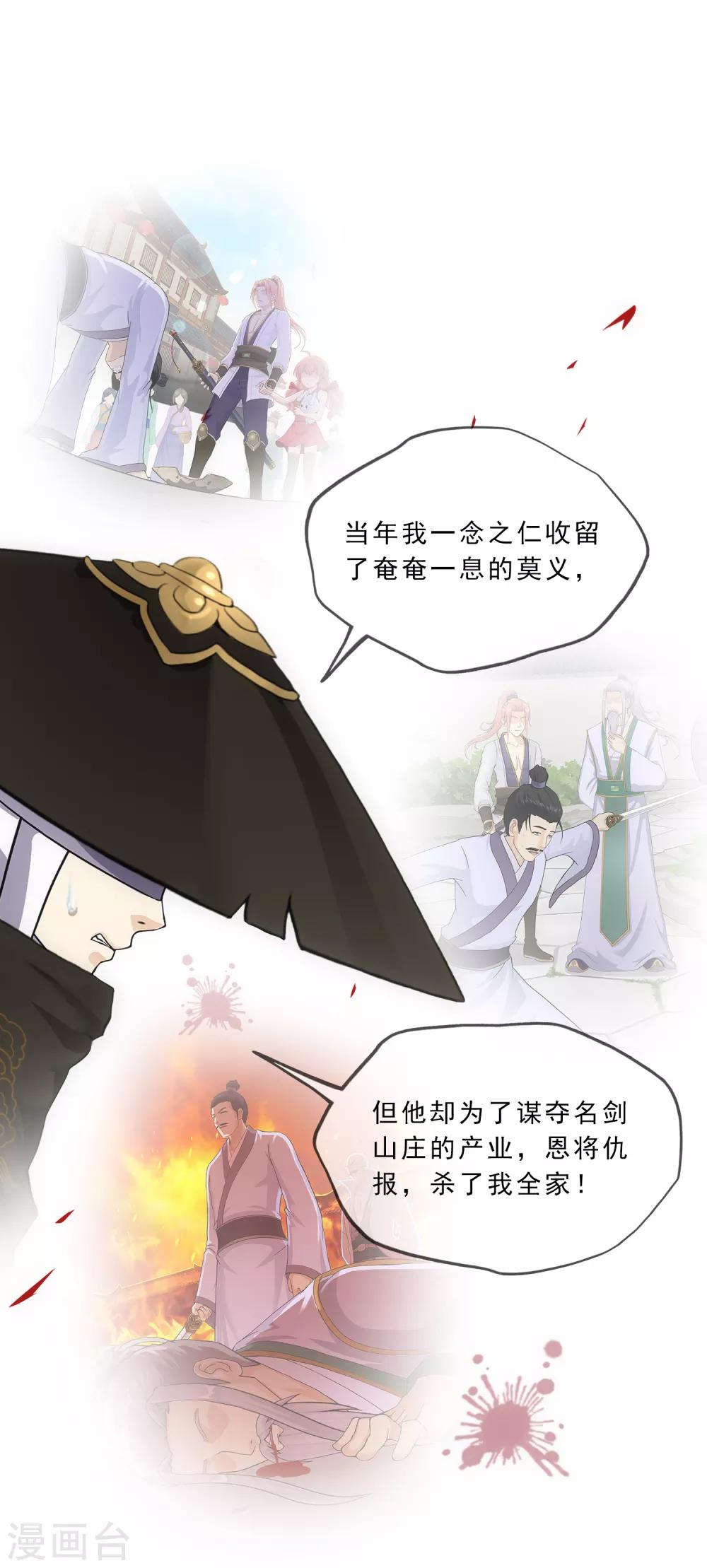 《解离妖圣》漫画最新章节第223话 手刃仇人免费下拉式在线观看章节第【4】张图片