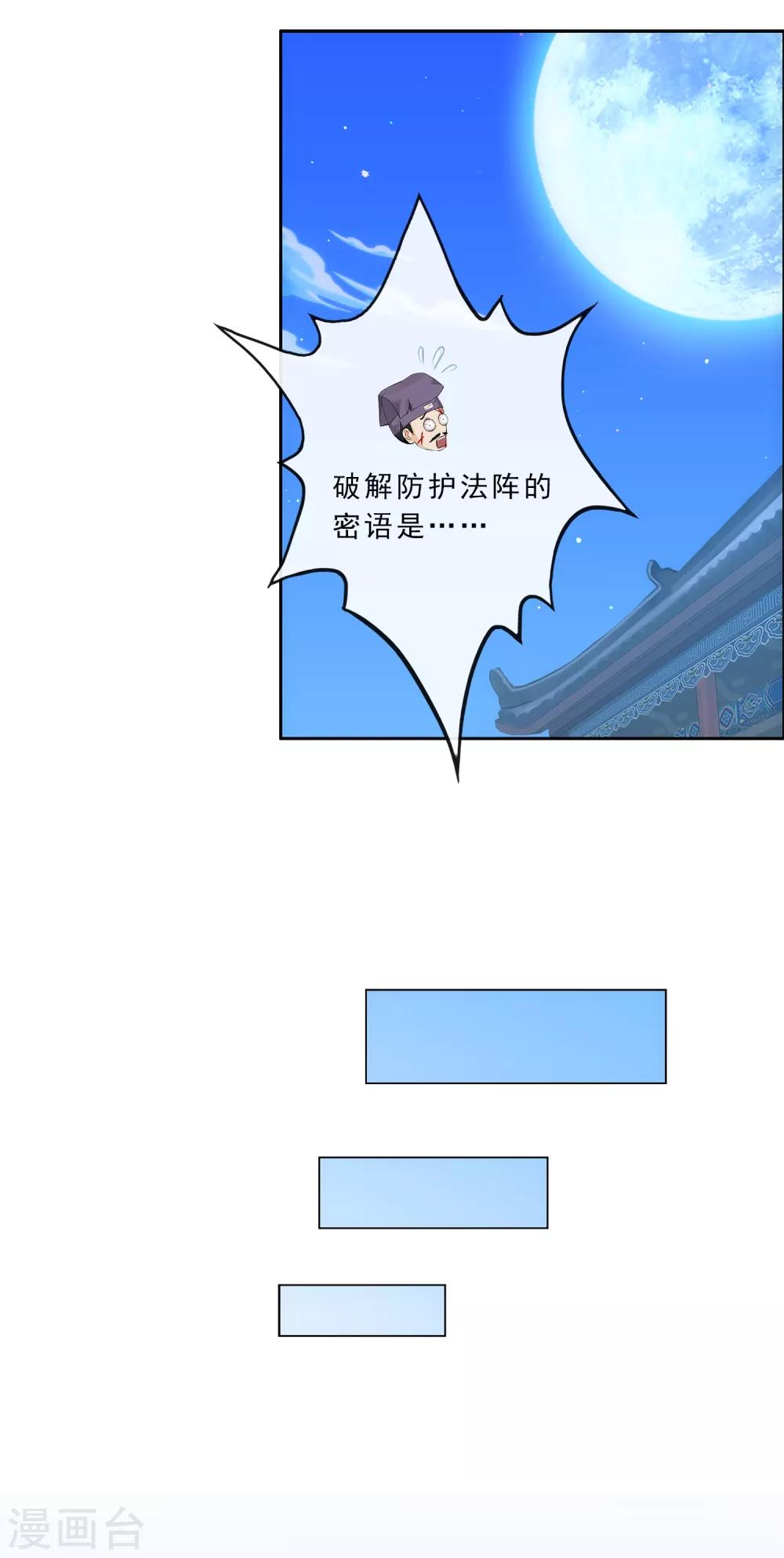 《解离妖圣》漫画最新章节第224话 我全招！免费下拉式在线观看章节第【10】张图片