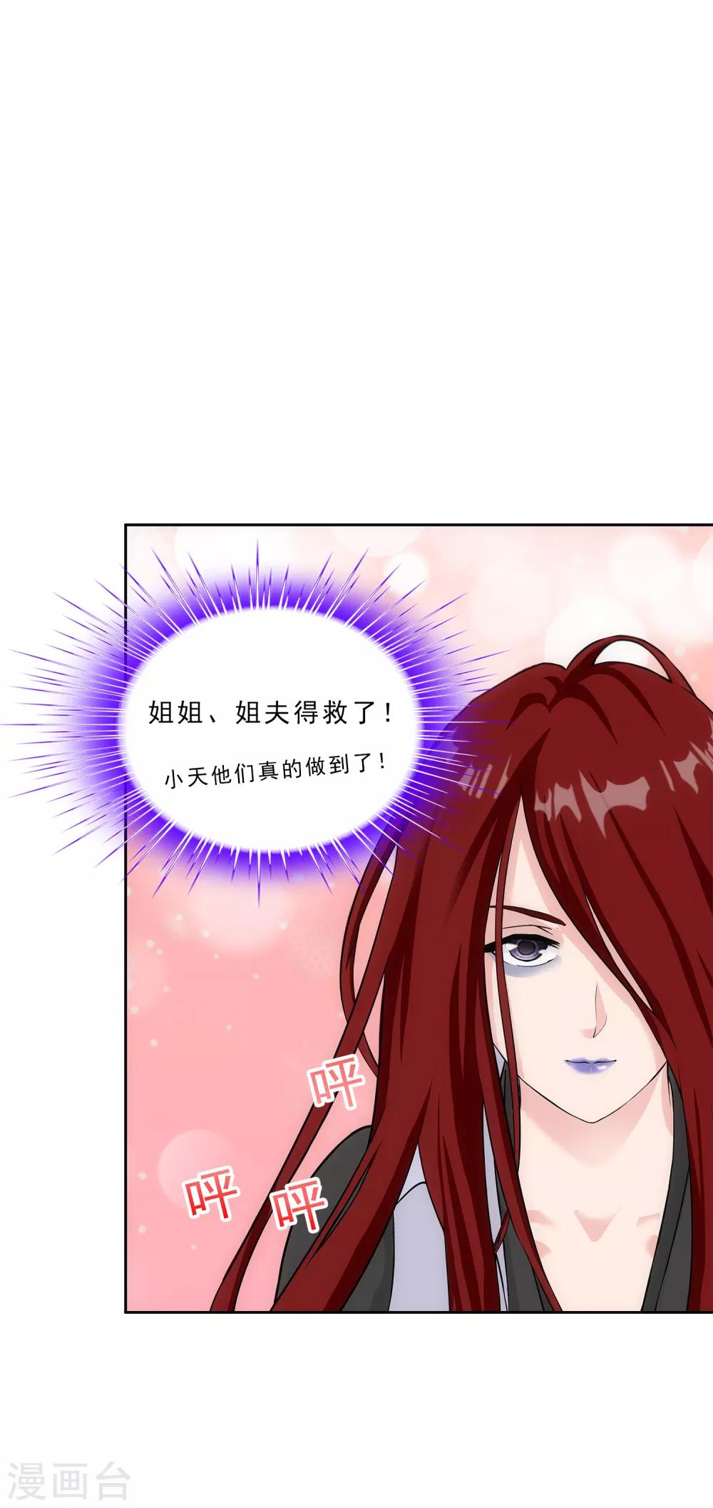 《解离妖圣》漫画最新章节第224话 我全招！免费下拉式在线观看章节第【18】张图片