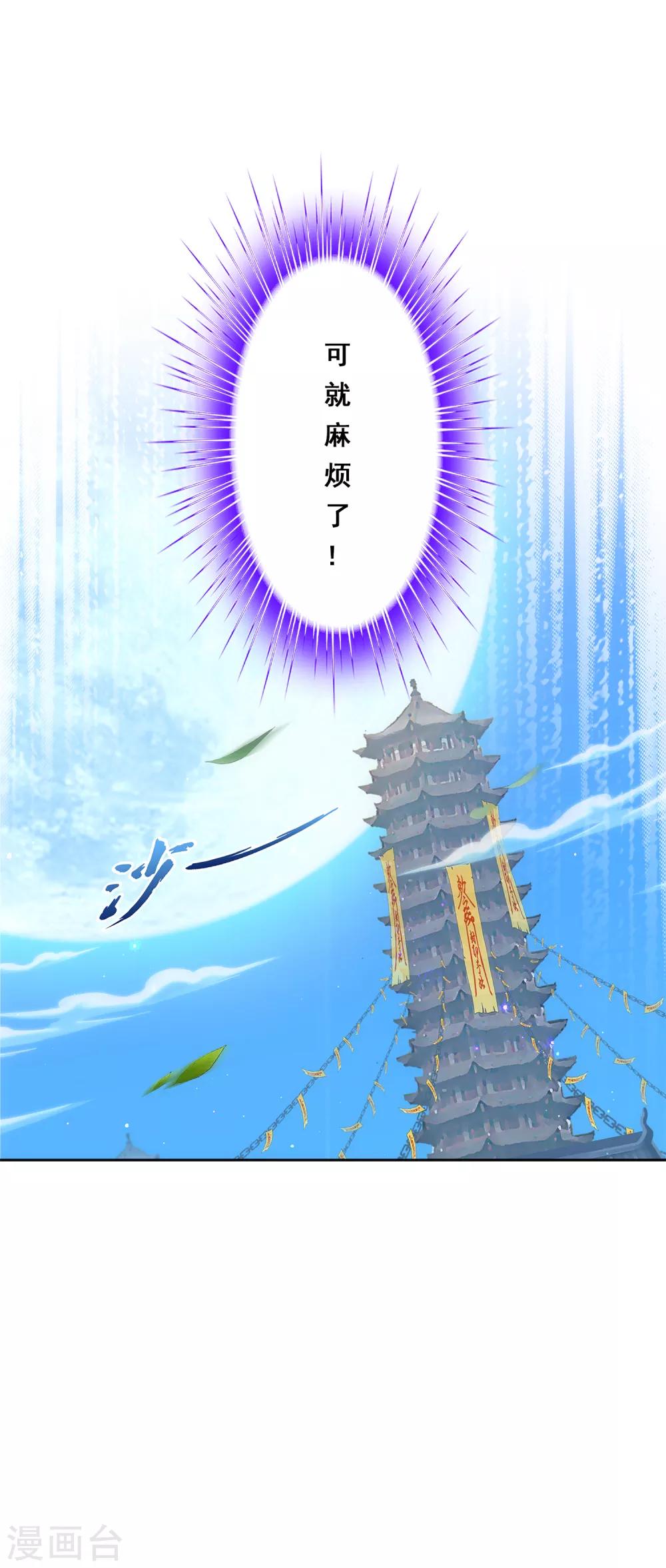 《解离妖圣》漫画最新章节第224话 我全招！免费下拉式在线观看章节第【20】张图片