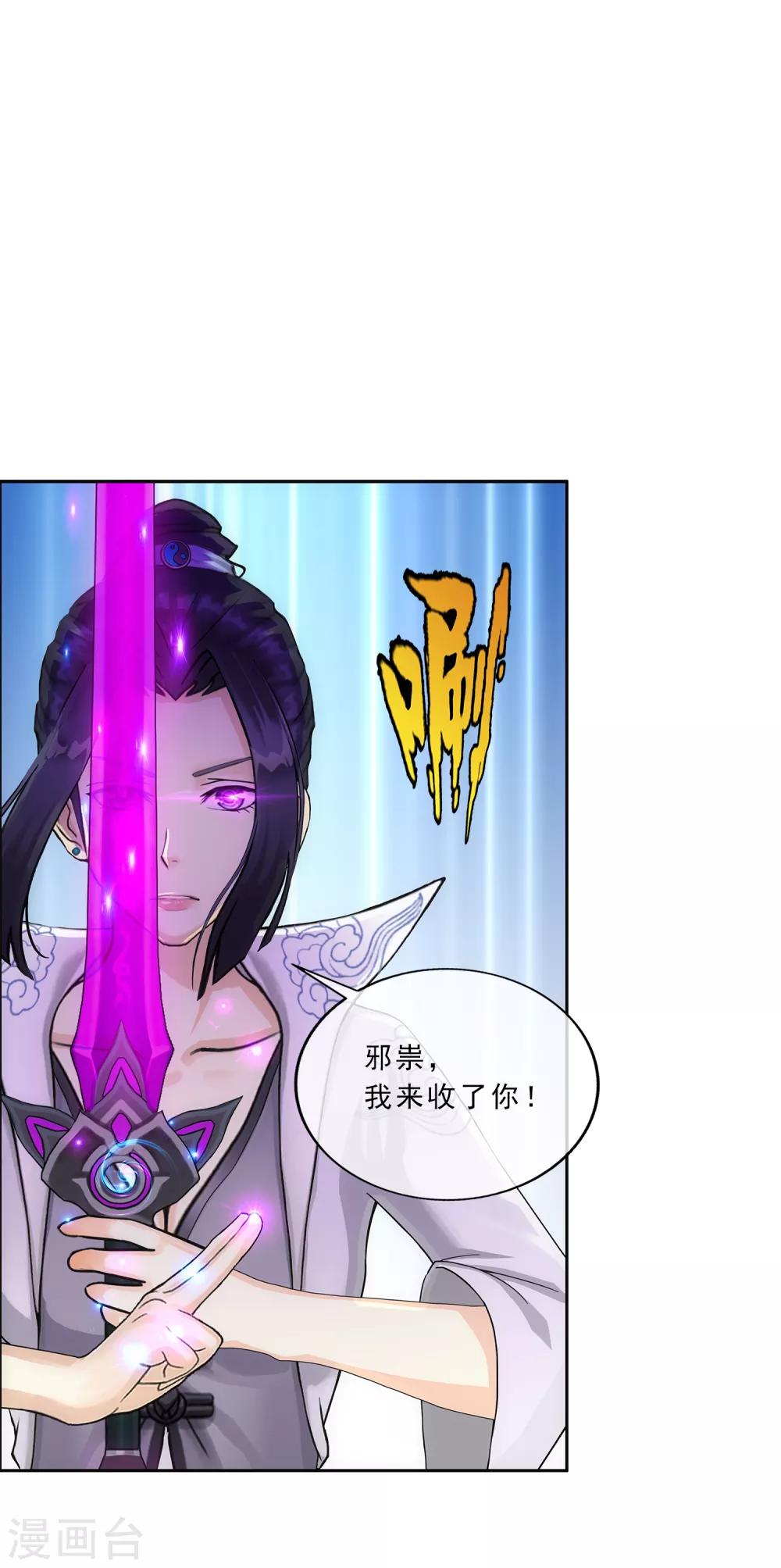 《解离妖圣》漫画最新章节第224话 我全招！免费下拉式在线观看章节第【26】张图片