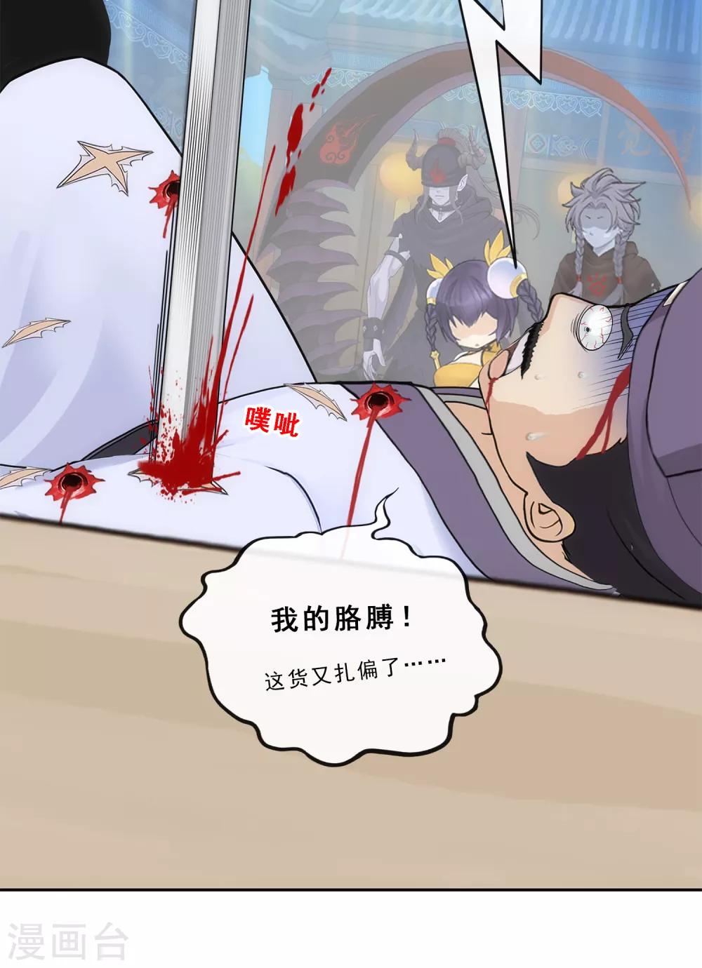 《解离妖圣》漫画最新章节第224话 我全招！免费下拉式在线观看章节第【4】张图片