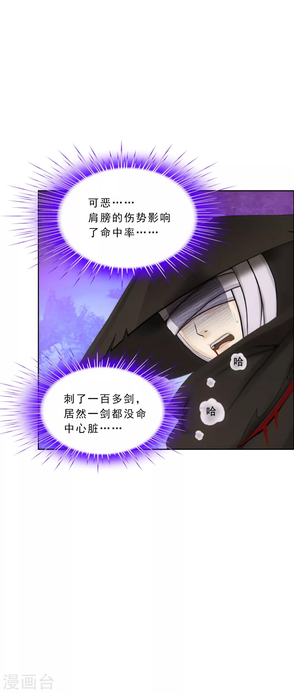 《解离妖圣》漫画最新章节第224话 我全招！免费下拉式在线观看章节第【5】张图片