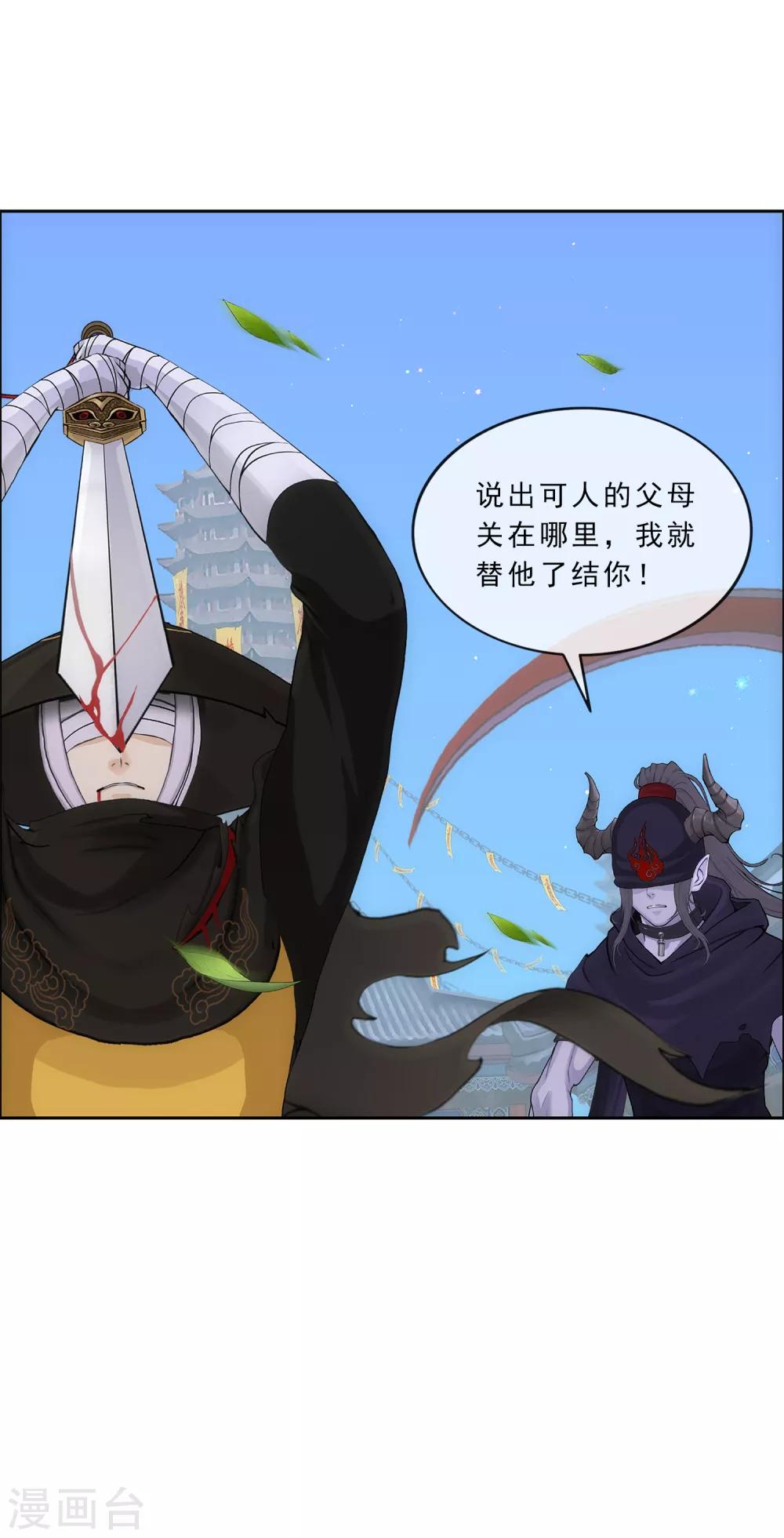 《解离妖圣》漫画最新章节第224话 我全招！免费下拉式在线观看章节第【8】张图片