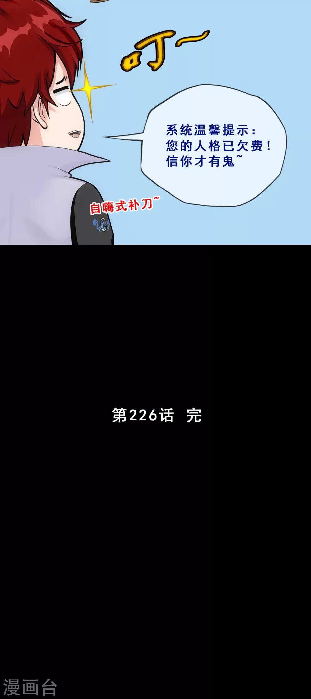 《解离妖圣》漫画最新章节第226话 回溯1免费下拉式在线观看章节第【48】张图片