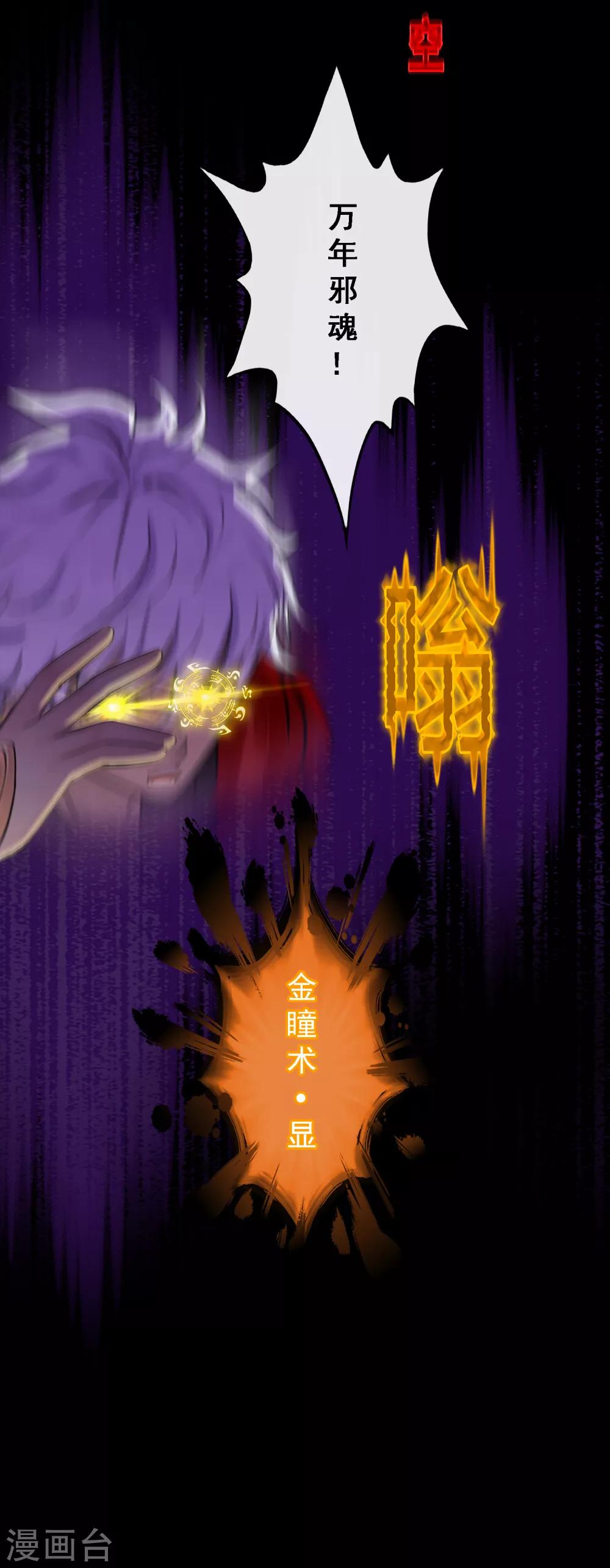 《解离妖圣》漫画最新章节第227话 回溯2免费下拉式在线观看章节第【13】张图片