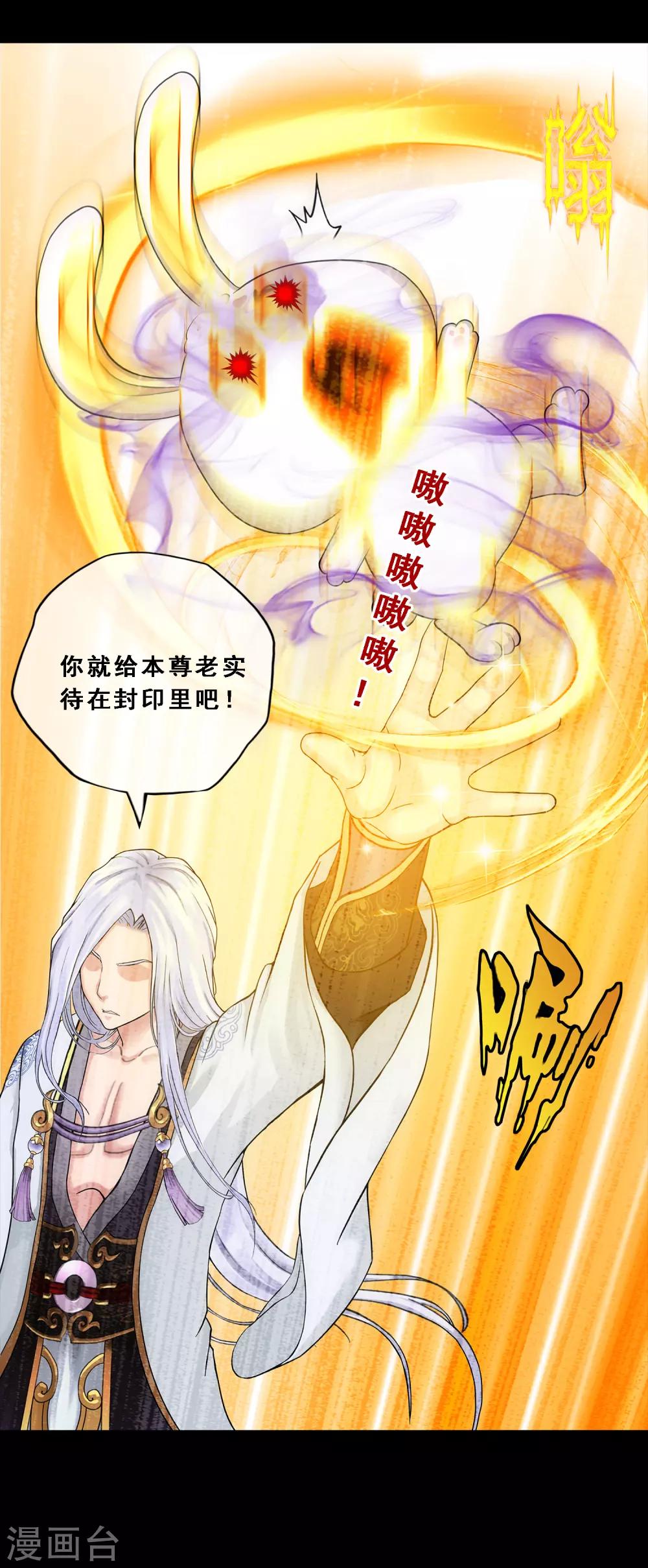 【解离妖圣】漫画-（第230话 巅峰对决）章节漫画下拉式图片-22.jpg