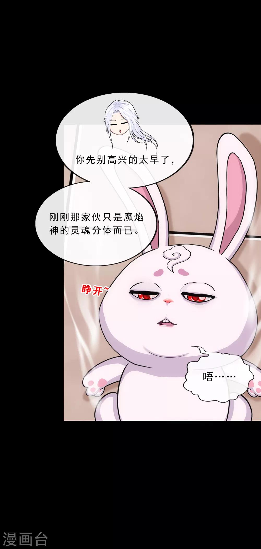 《解离妖圣》漫画最新章节第230话 巅峰对决免费下拉式在线观看章节第【24】张图片