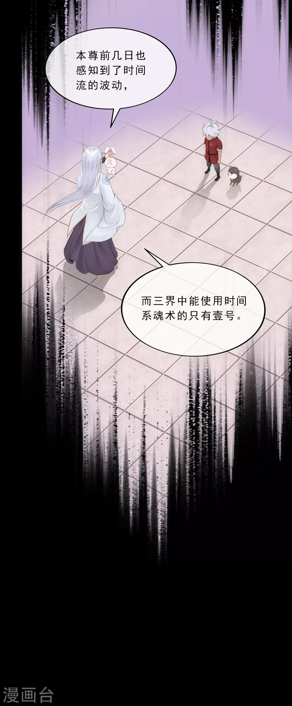 《解离妖圣》漫画最新章节第230话 巅峰对决免费下拉式在线观看章节第【7】张图片