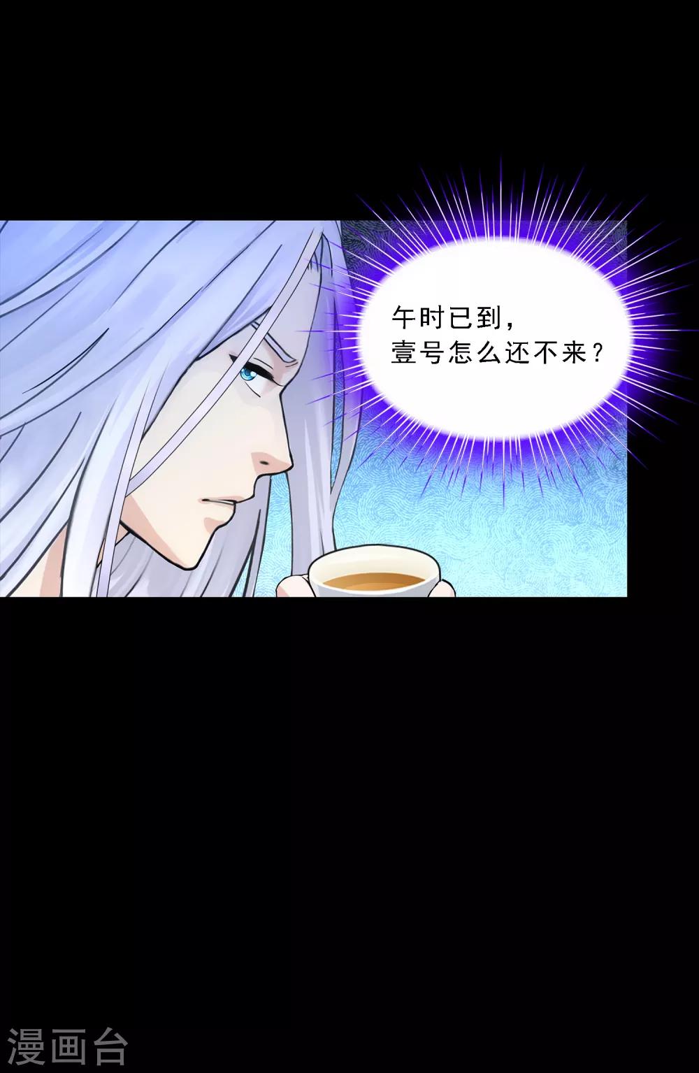 《解离妖圣》漫画最新章节第231话 神尊的解离术免费下拉式在线观看章节第【8】张图片