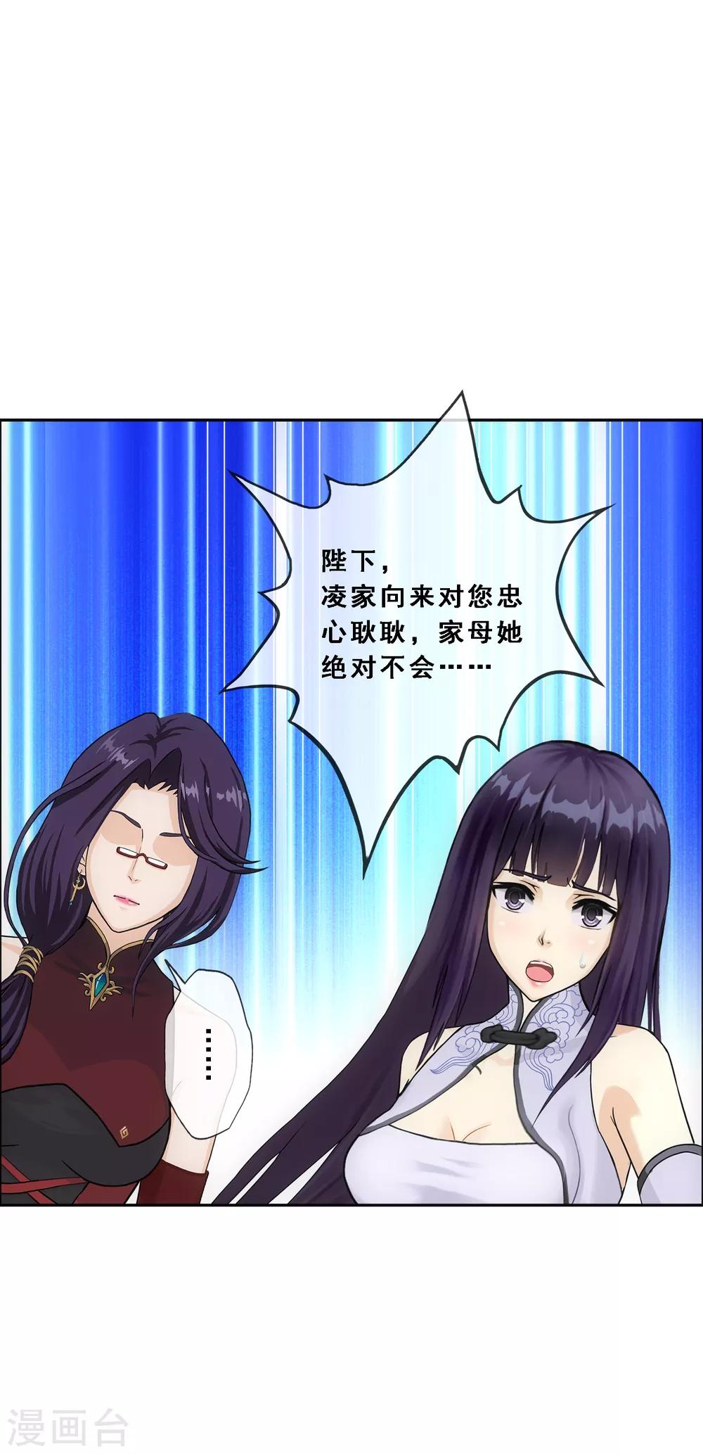 《解离妖圣》漫画最新章节第235话 未来岳母大人的印象分2免费下拉式在线观看章节第【10】张图片