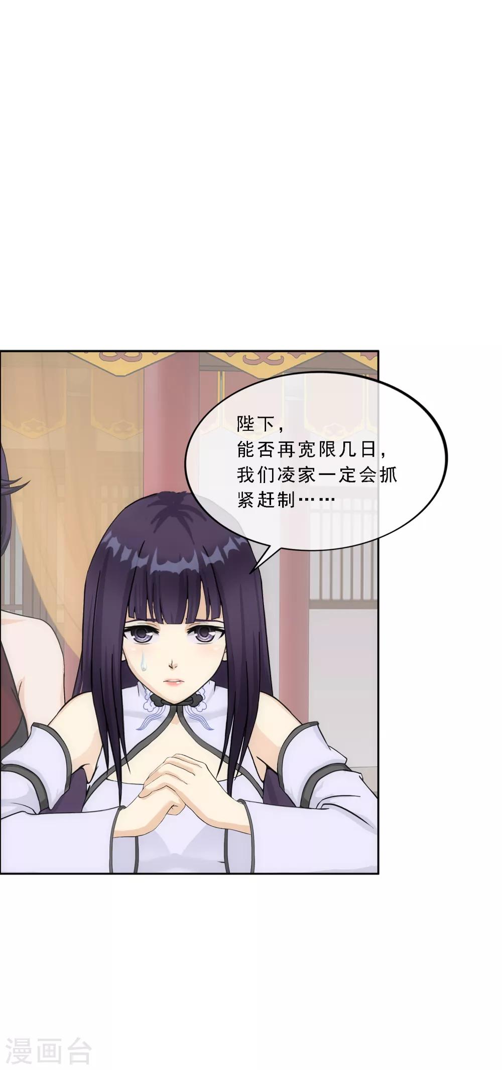 《解离妖圣》漫画最新章节第235话 未来岳母大人的印象分2免费下拉式在线观看章节第【27】张图片