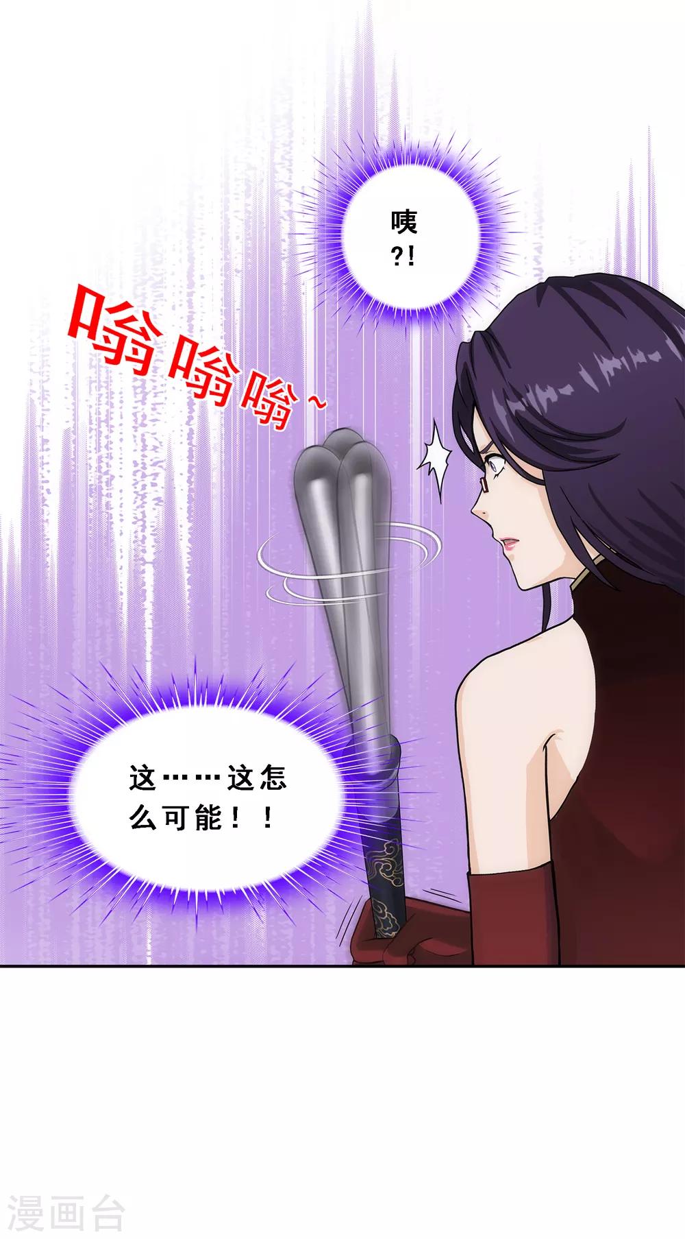 《解离妖圣》漫画最新章节第236话 未来岳母大人的印象分3免费下拉式在线观看章节第【17】张图片