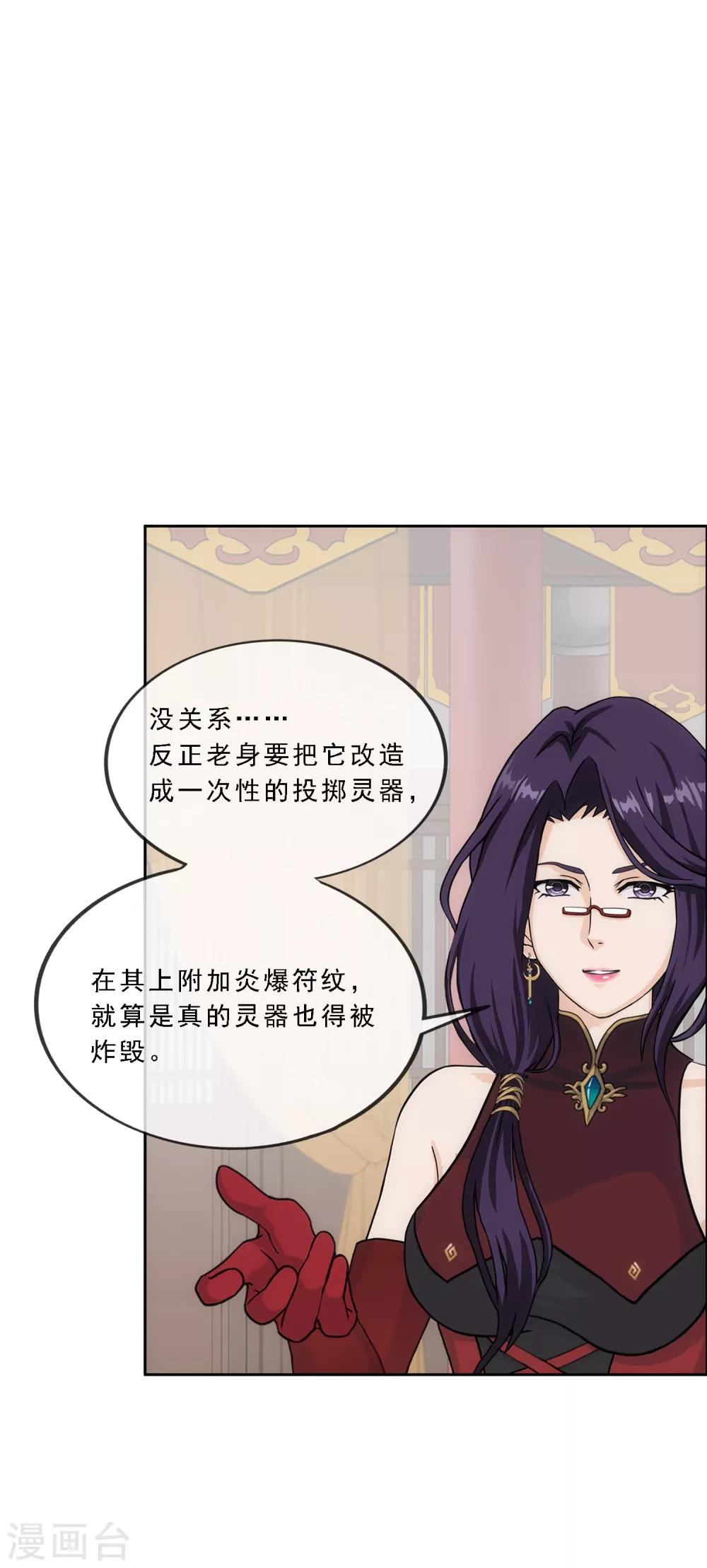 《解离妖圣》漫画最新章节第236话 未来岳母大人的印象分3免费下拉式在线观看章节第【23】张图片