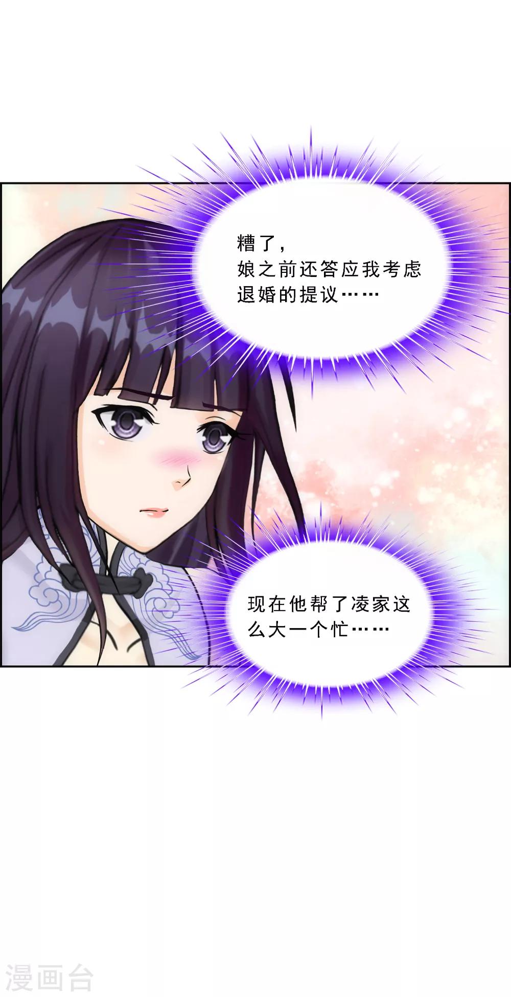 《解离妖圣》漫画最新章节第236话 未来岳母大人的印象分3免费下拉式在线观看章节第【33】张图片