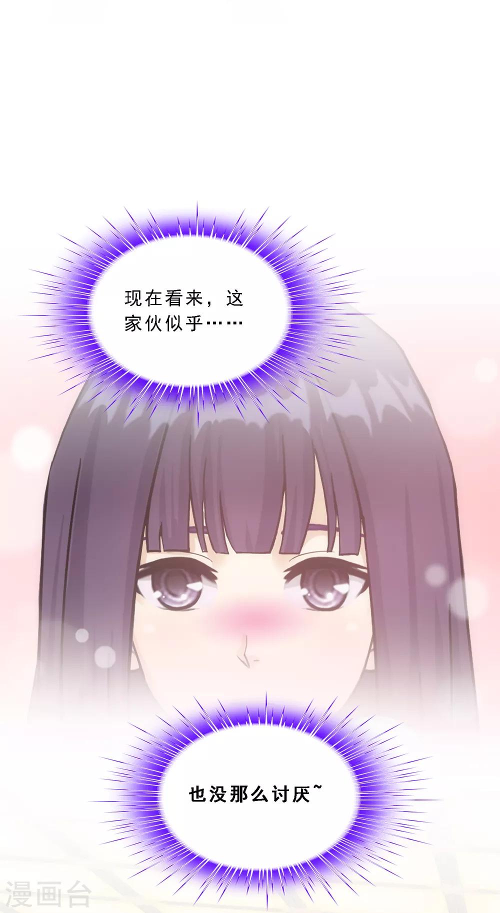 《解离妖圣》漫画最新章节第236话 未来岳母大人的印象分3免费下拉式在线观看章节第【35】张图片