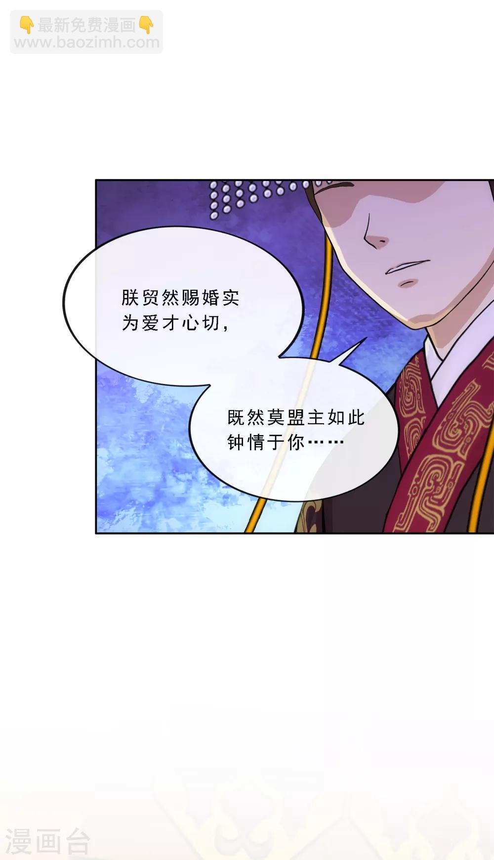 《解离妖圣》漫画最新章节第237话 命犯桃花免费下拉式在线观看章节第【15】张图片