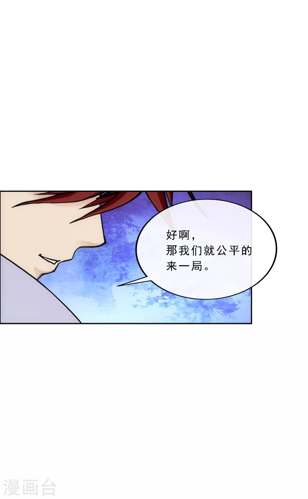 《解离妖圣》漫画最新章节第242话 觉醒之谜免费下拉式在线观看章节第【13】张图片