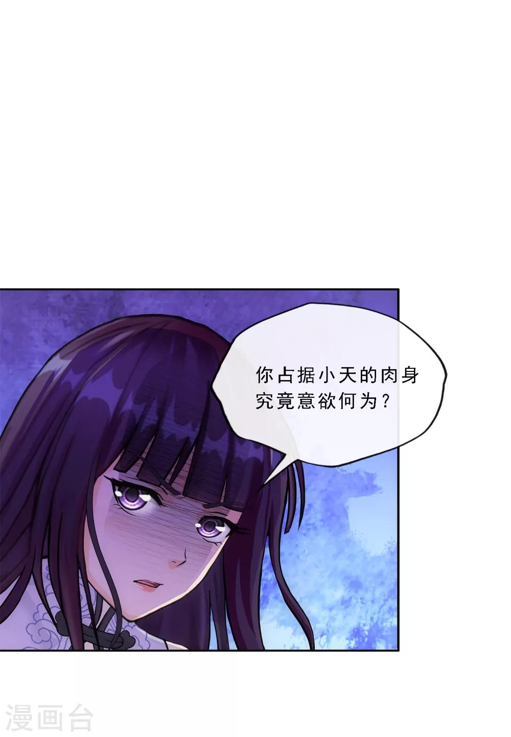 《解离妖圣》漫画最新章节第242话 觉醒之谜免费下拉式在线观看章节第【22】张图片