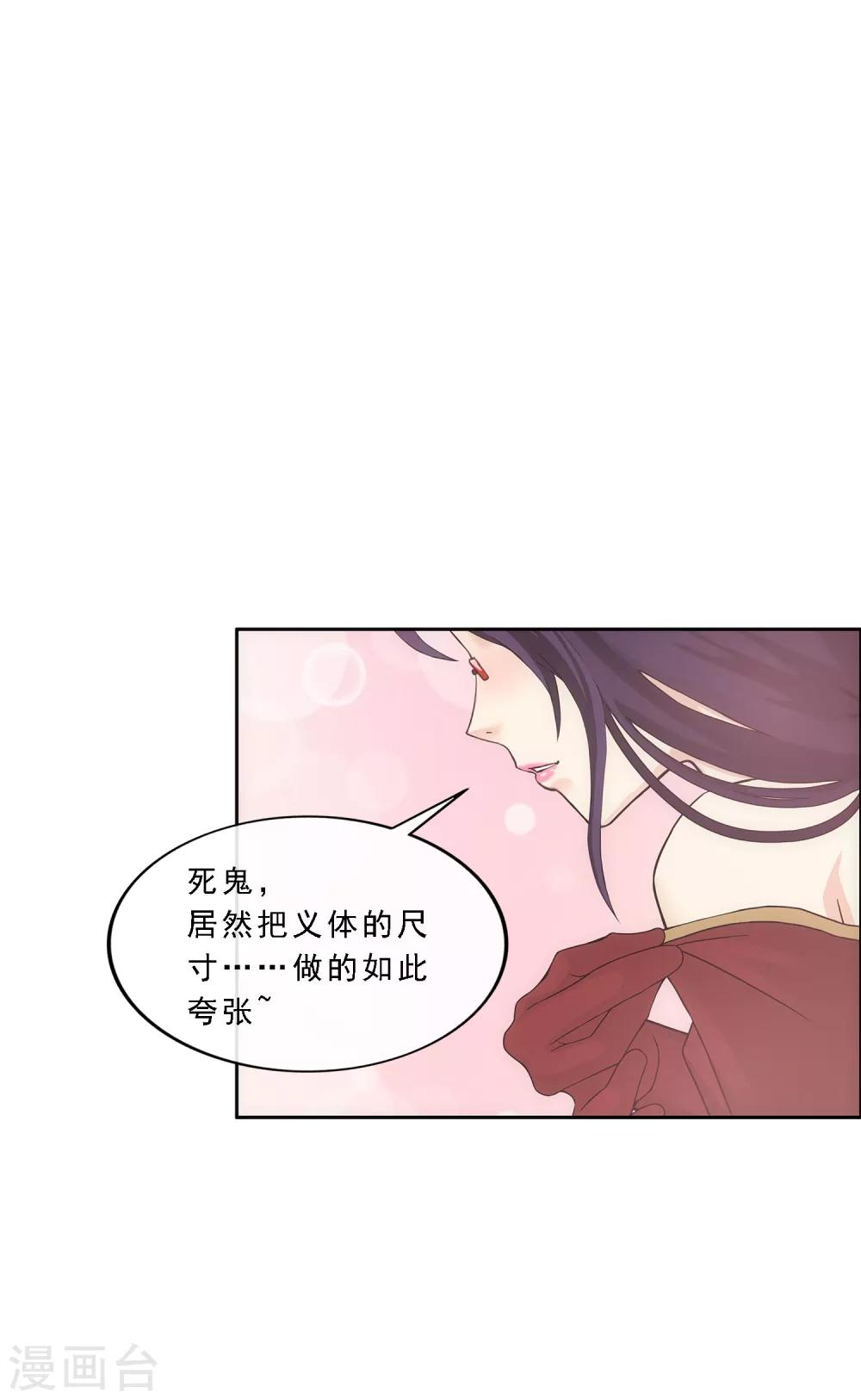 《解离妖圣》漫画最新章节第242话 觉醒之谜免费下拉式在线观看章节第【26】张图片