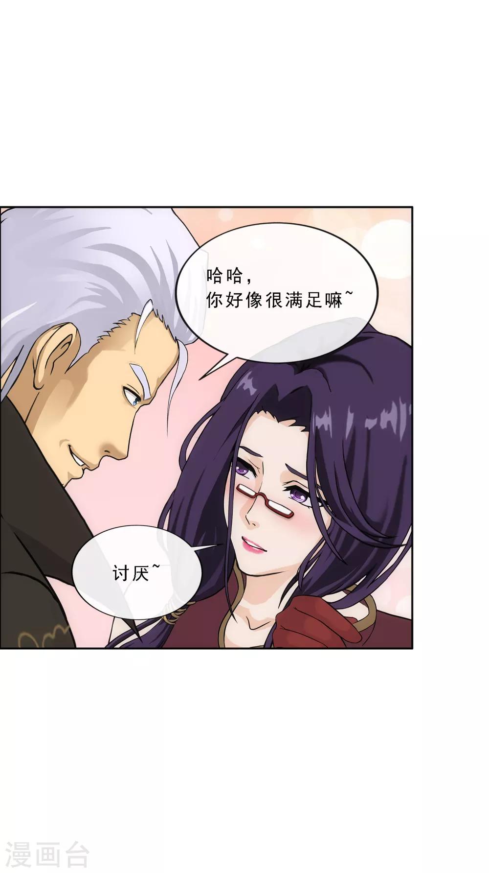 《解离妖圣》漫画最新章节第242话 觉醒之谜免费下拉式在线观看章节第【27】张图片