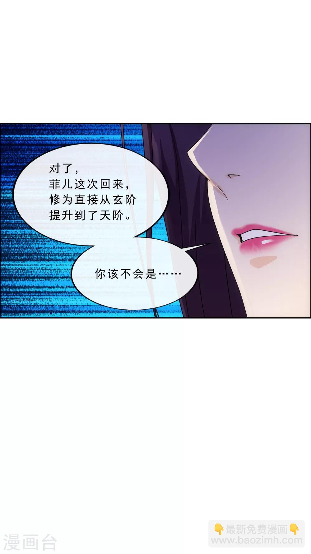 《解离妖圣》漫画最新章节第242话 觉醒之谜免费下拉式在线观看章节第【28】张图片